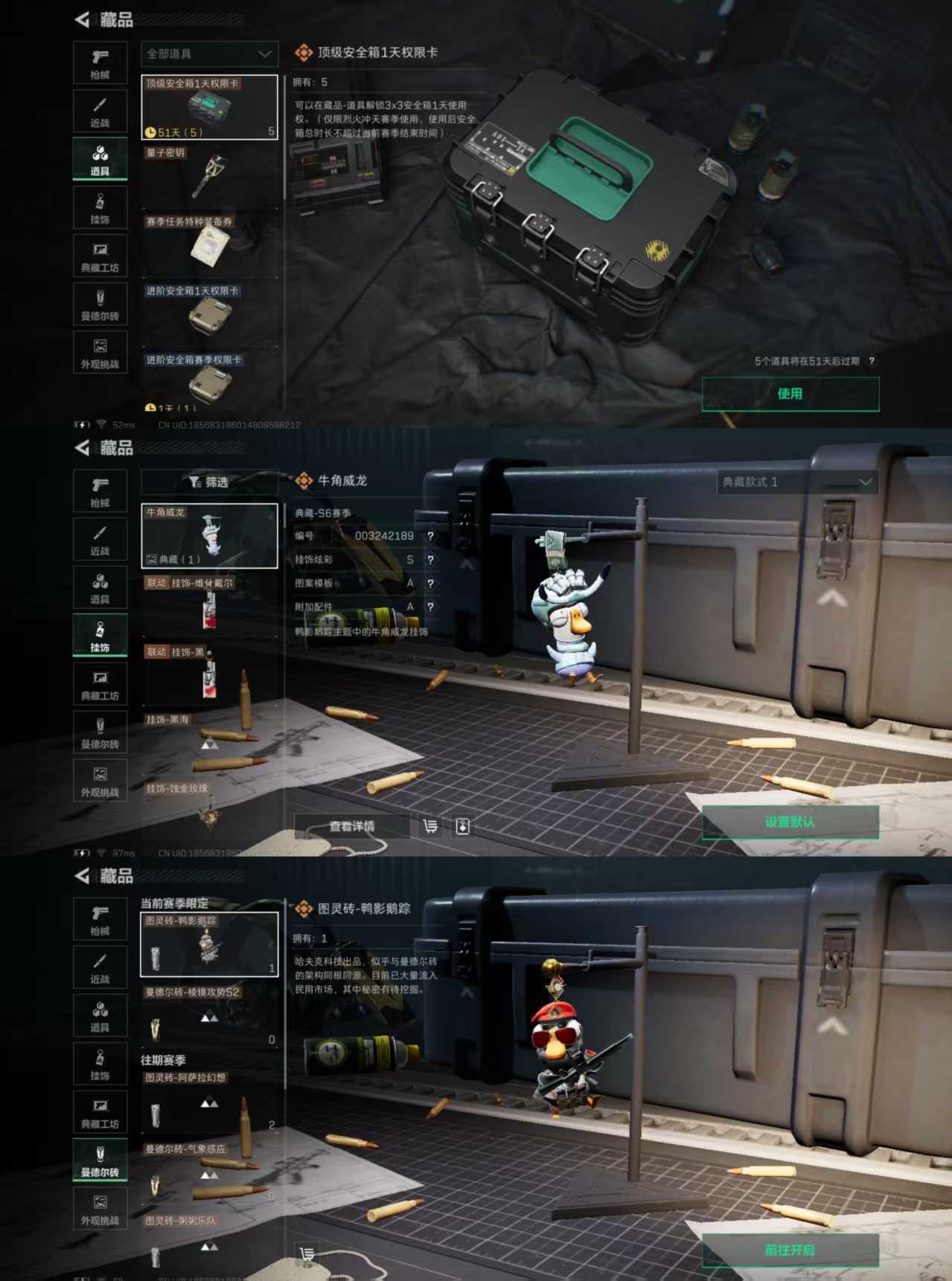 SJZQM332493三角洲行动账号详情图8