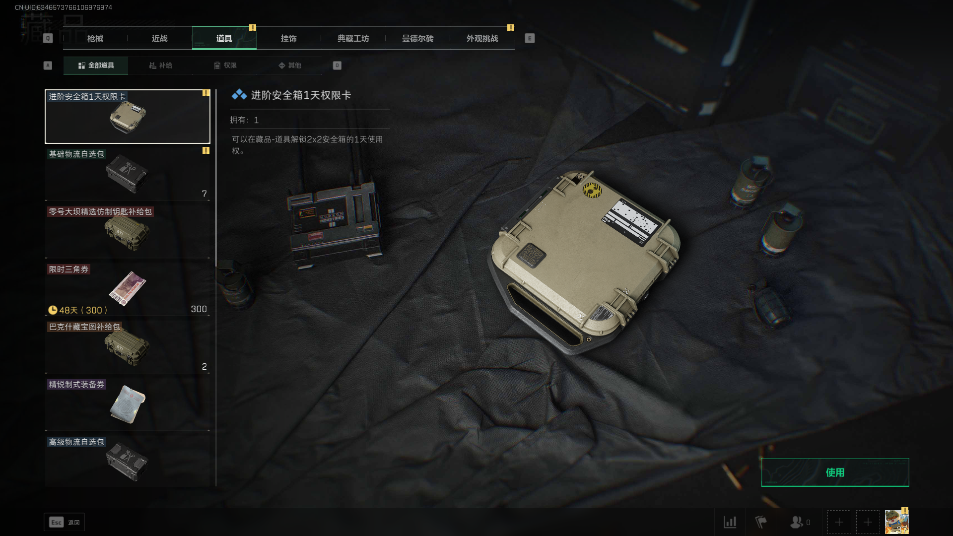 SJZQM333207三角洲行动账号详情图10