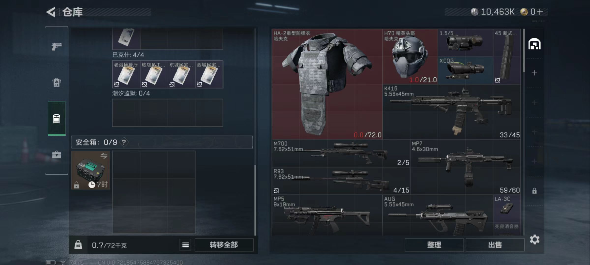 SJZQM333206三角洲行动账号详情图5