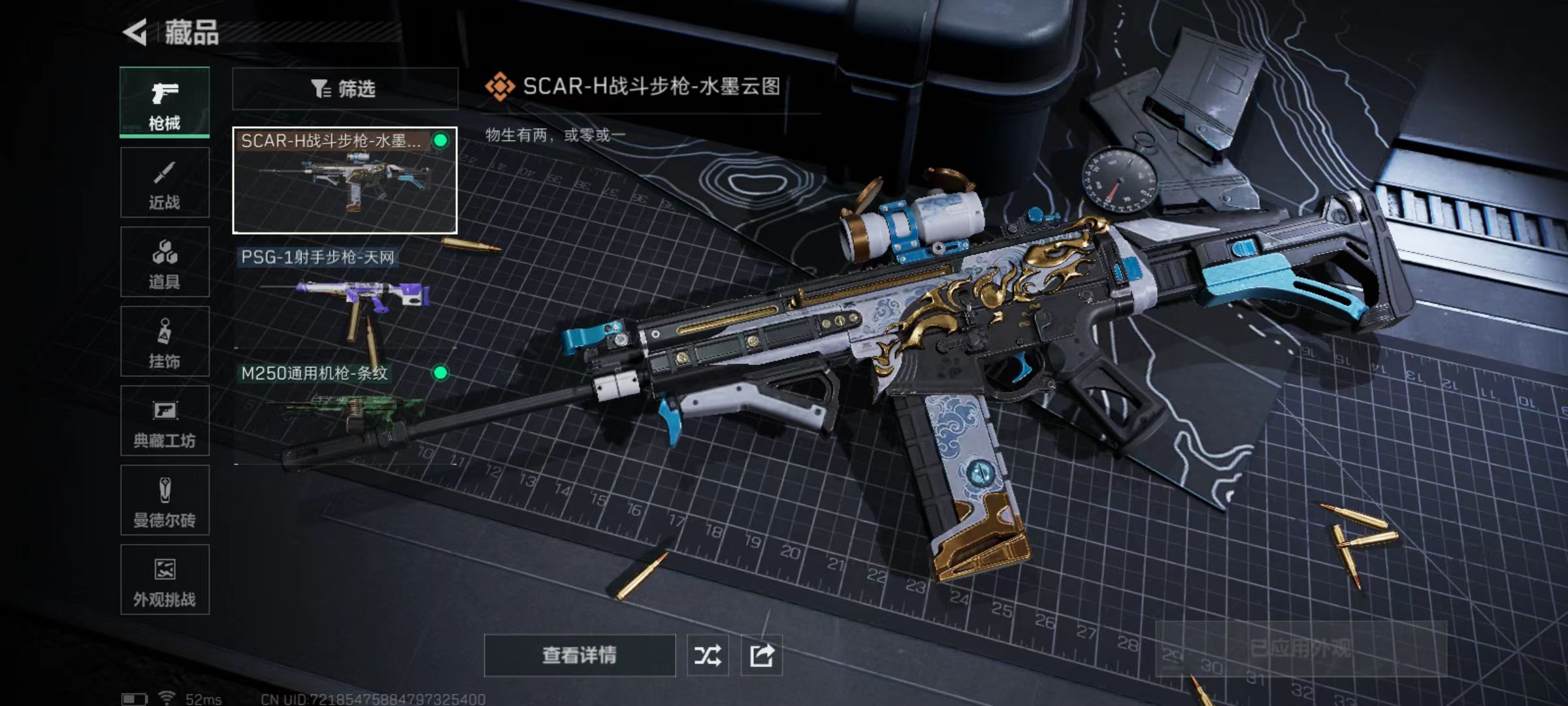 SJZQM333206三角洲行动账号详情图9