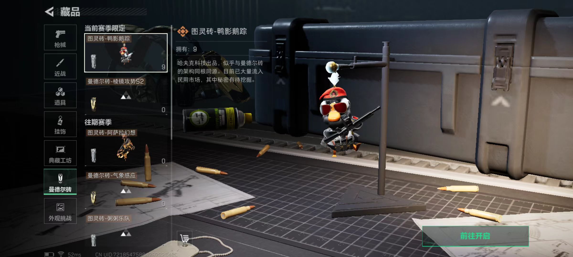 SJZQM333206三角洲行动账号详情图12
