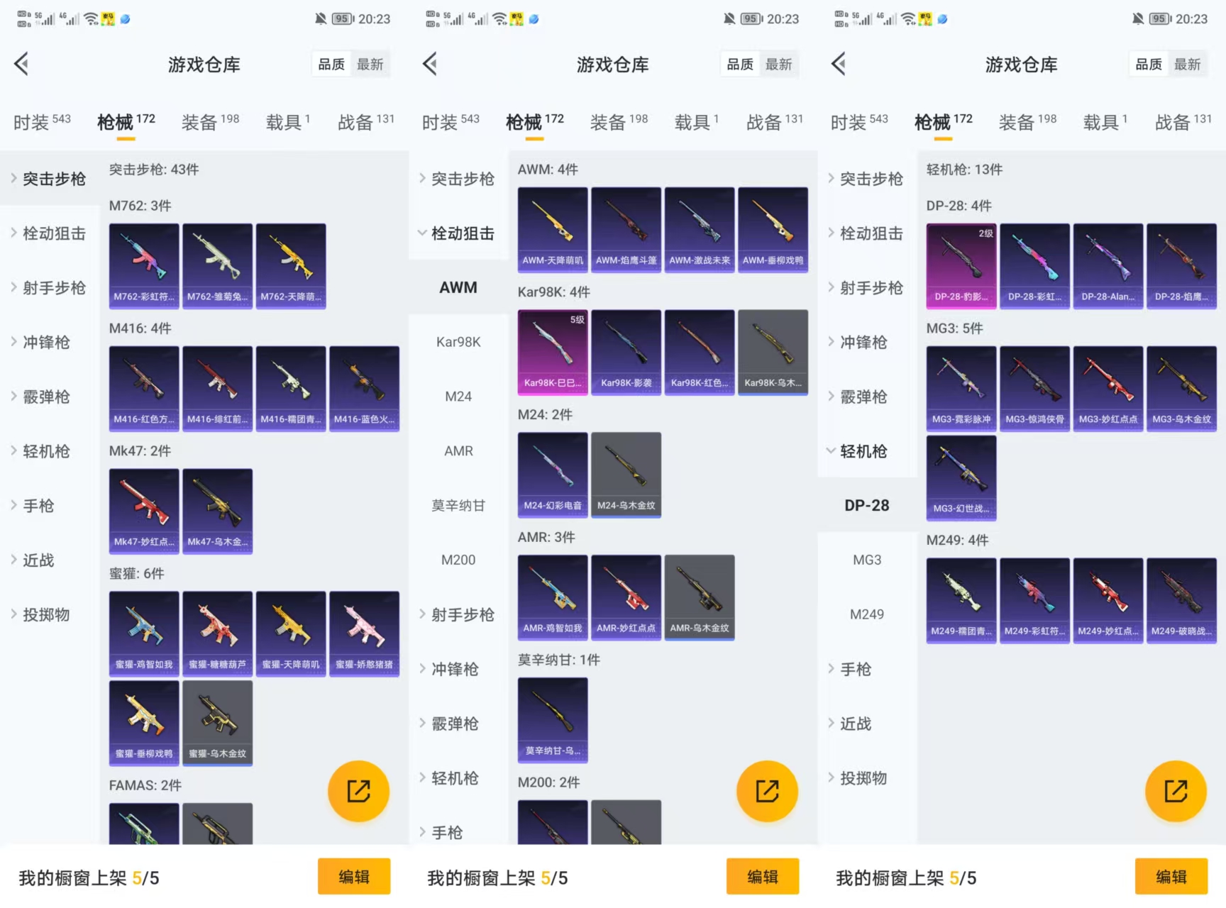 HPQM3338690和平精英账号详情图6
