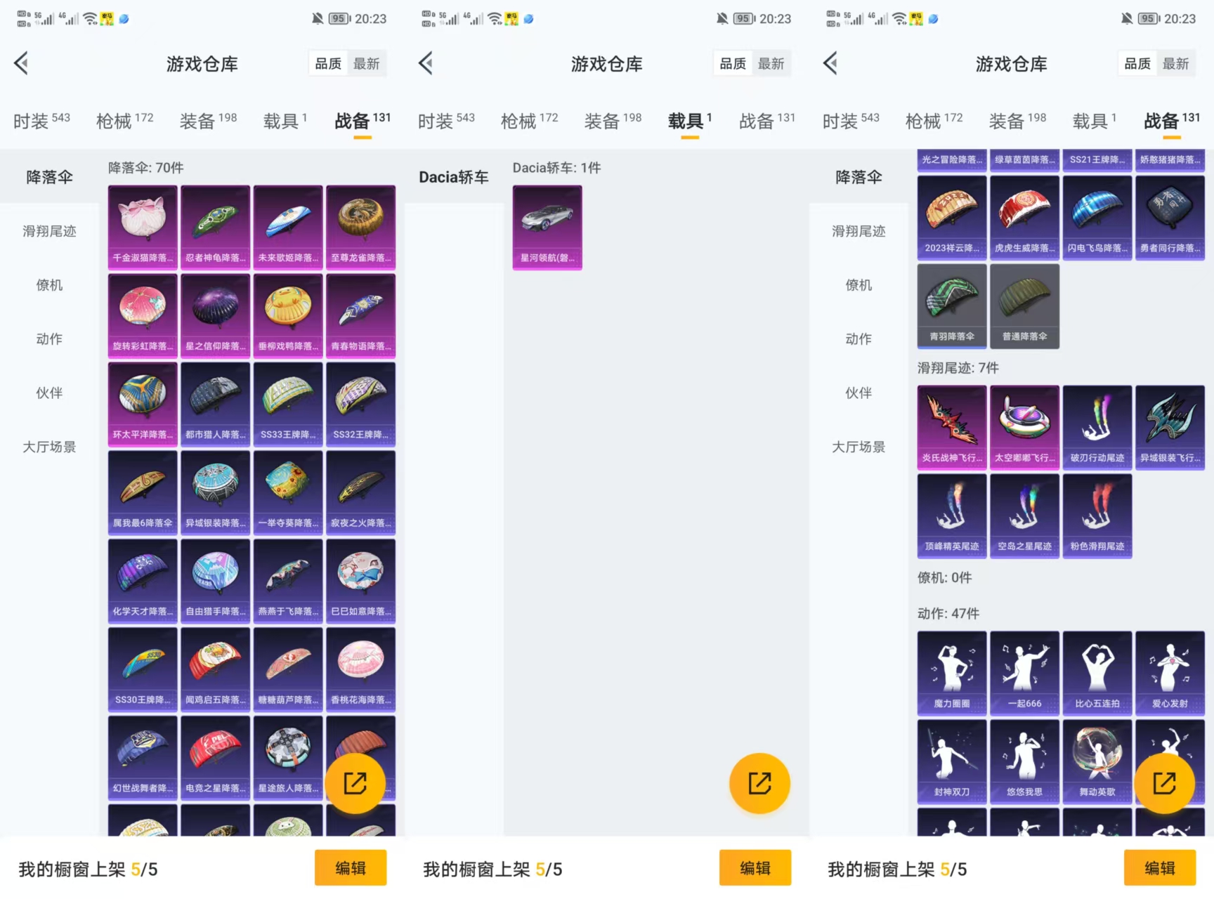 HPQM3338690和平精英账号详情图8