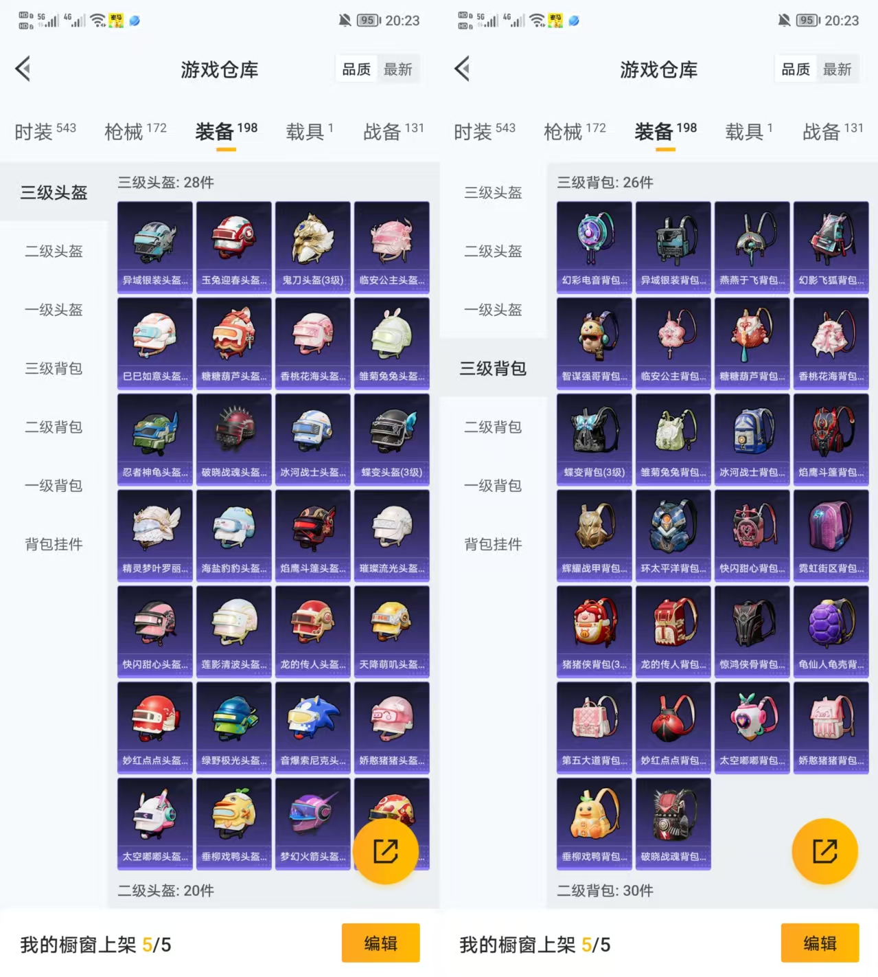 HPQM3338690和平精英账号详情图7