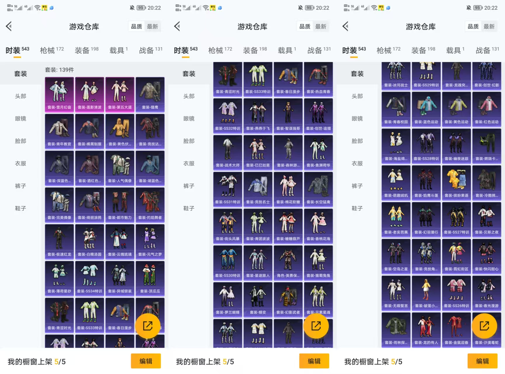 HPQM3338690和平精英账号详情图4