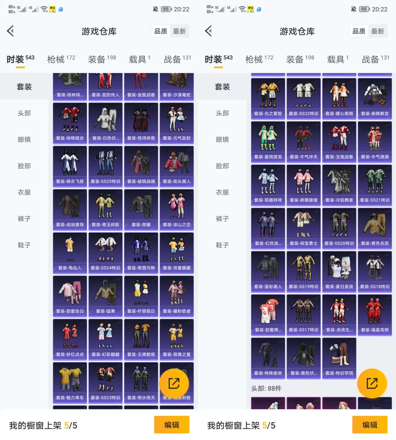 HPQM3338690和平精英账号详情图5