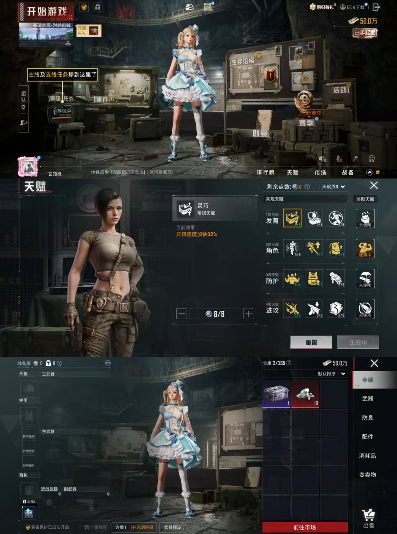 HPQM3338690和平精英账号详情图9