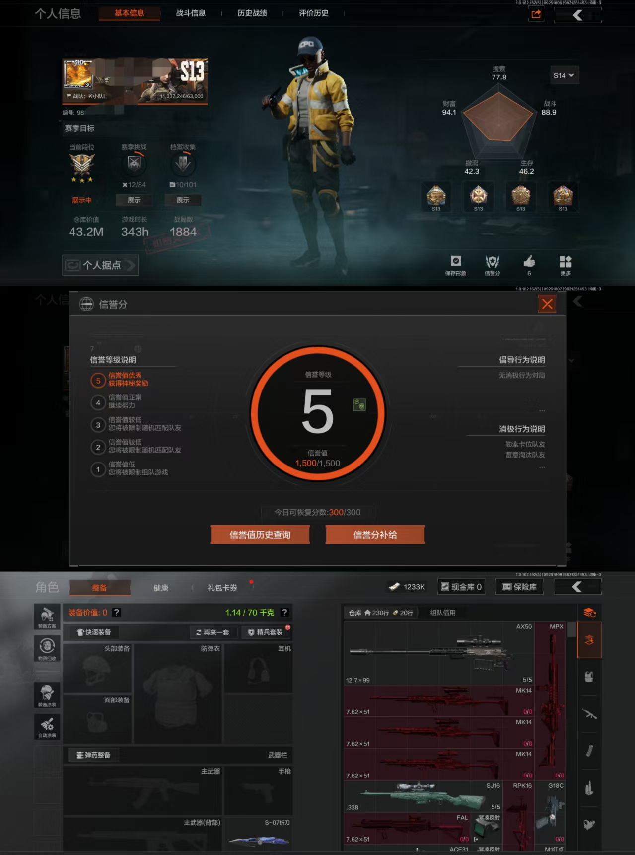 暗区突围账号安卓QQDZH627【仓库价值43M】安卓Q-等级30-段位新锐-仓库价值-43M-科恩币1233K【刀皮】 S-07折刀 开山刀 工兵铲 （段位上号为准）