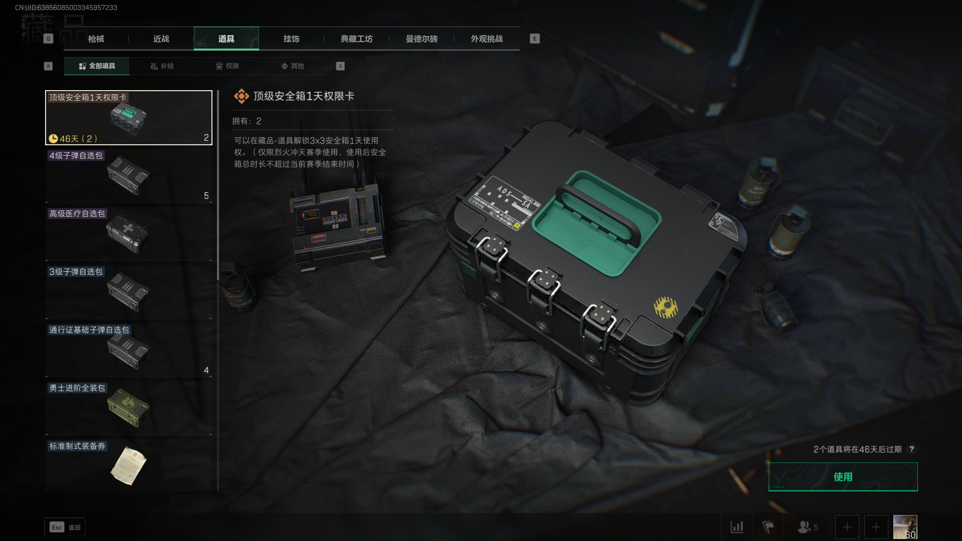 SJZQM333972三角洲行动账号详情图9