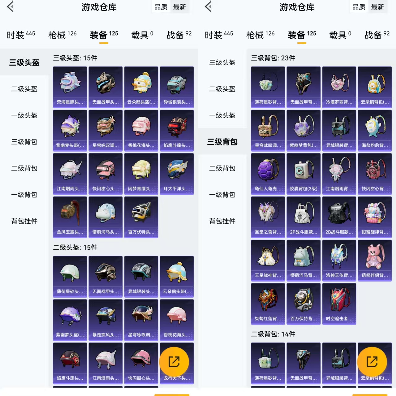 HPQM3339827和平精英账号详情图9