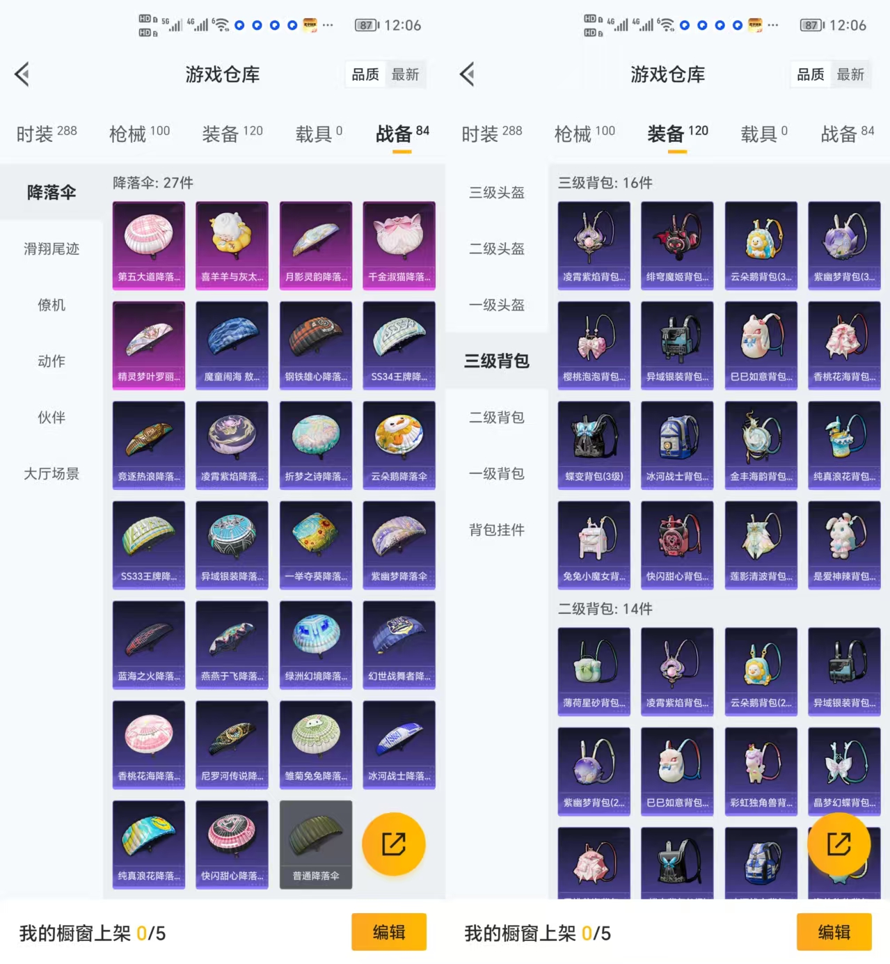 HPQM3339828和平精英账号详情图4