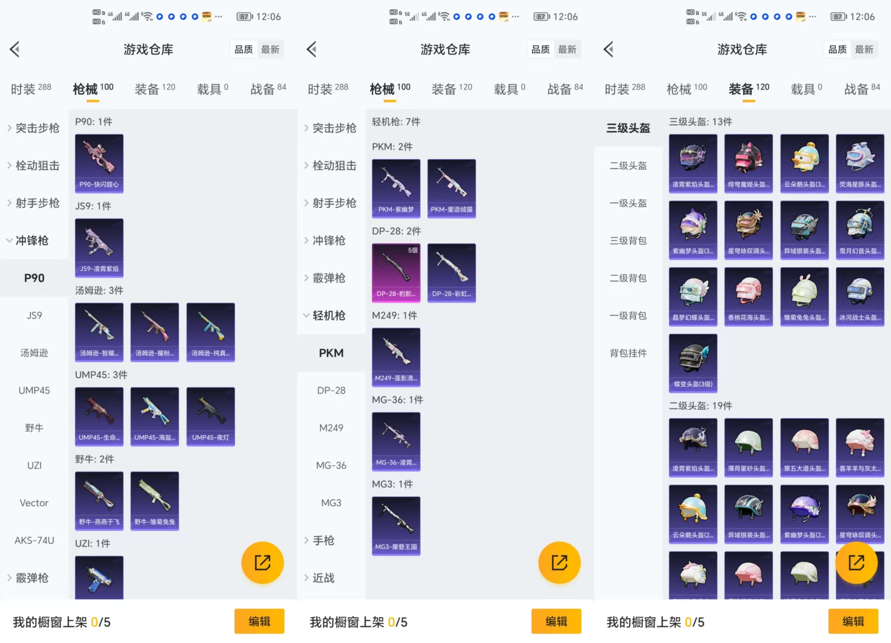 HPQM3339828和平精英账号详情图6