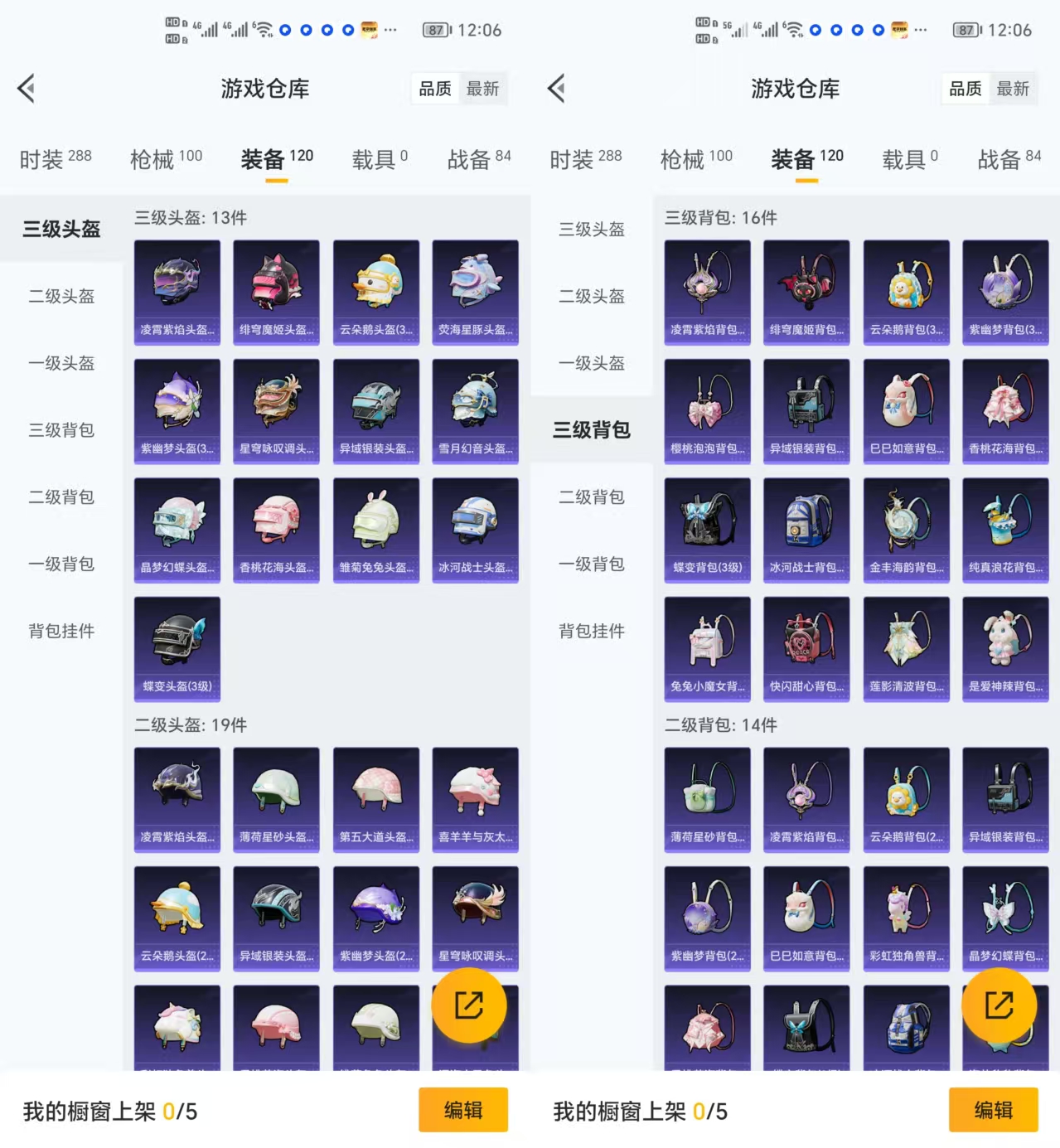 HPQM3339828和平精英账号详情图5