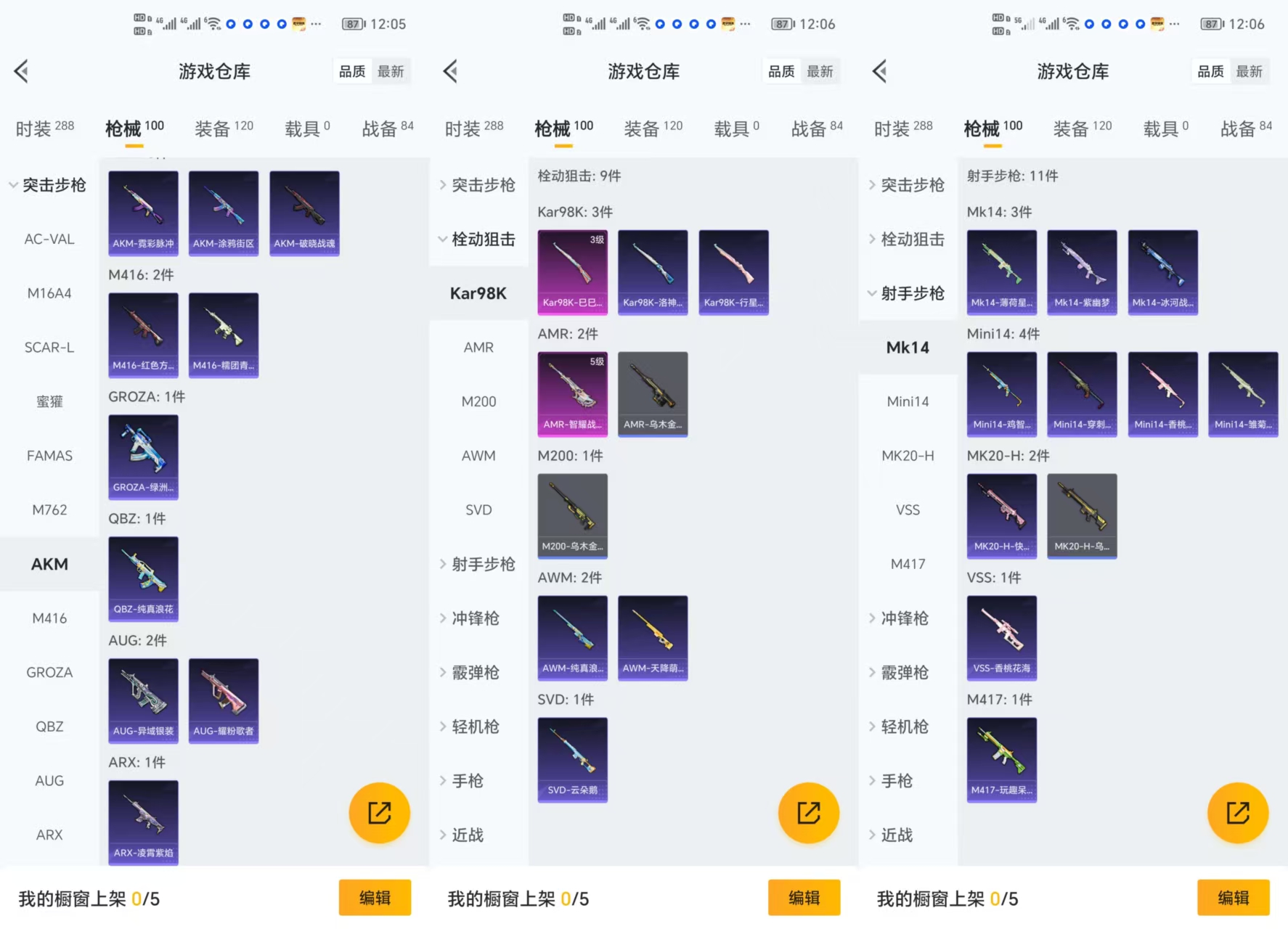 HPQM3339828和平精英账号详情图7