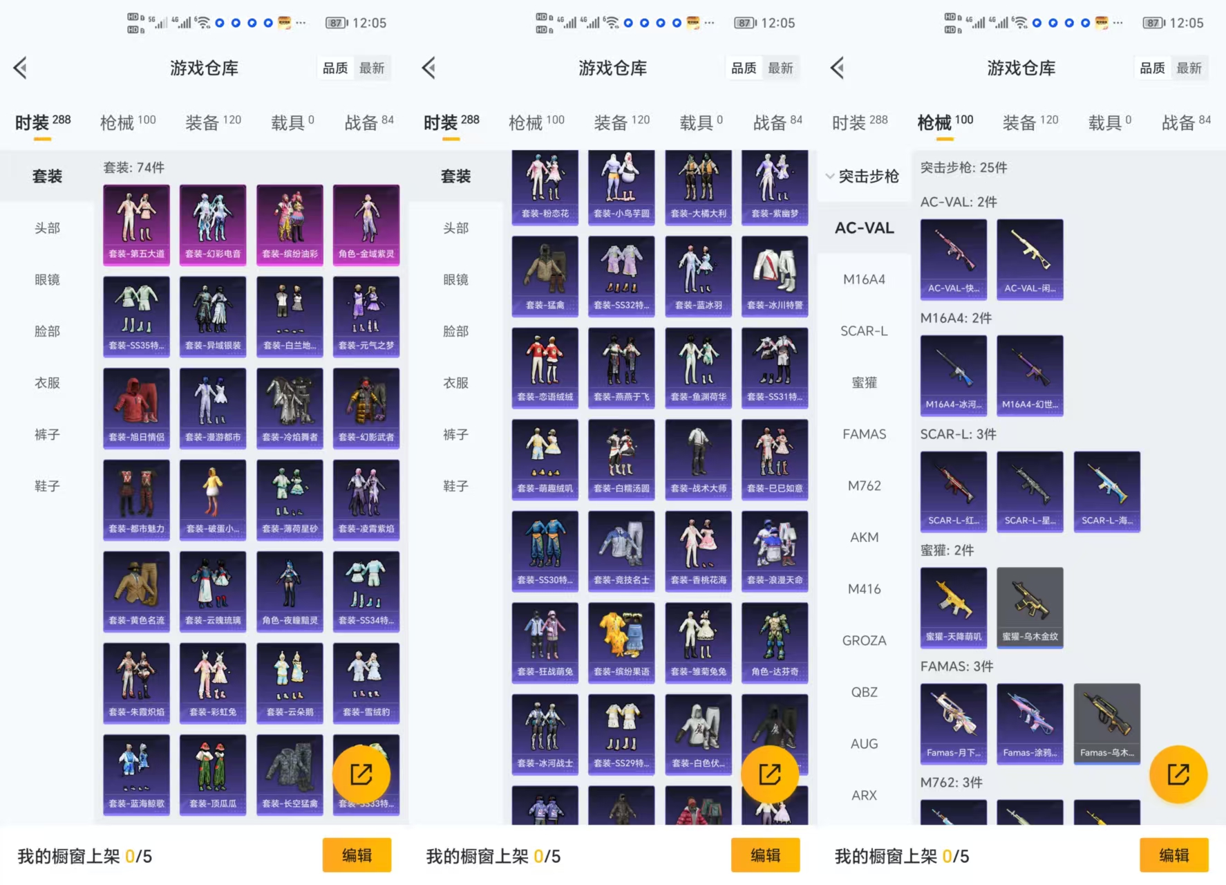HPQM3339828和平精英账号详情图8