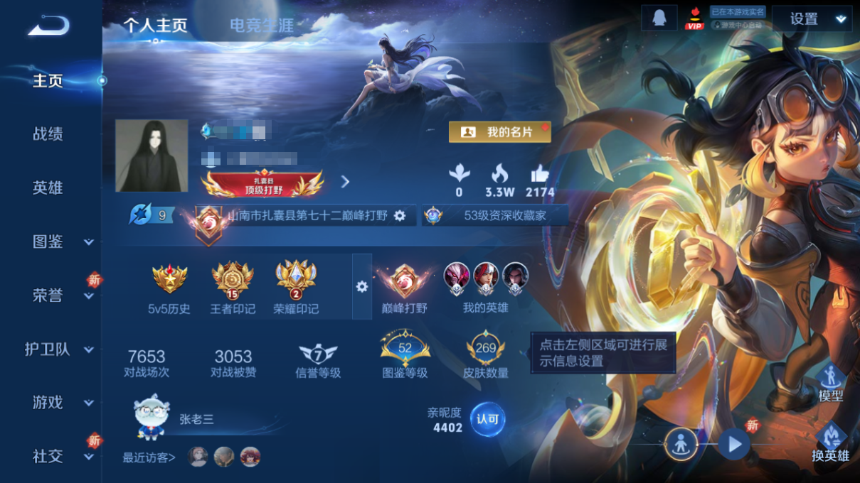 王者荣耀账号苹果QQDYW12815【269皮肤V7 10传说3星元 幽冥火 幽冥之眼 未来机甲 白虎志】苹果Q-269