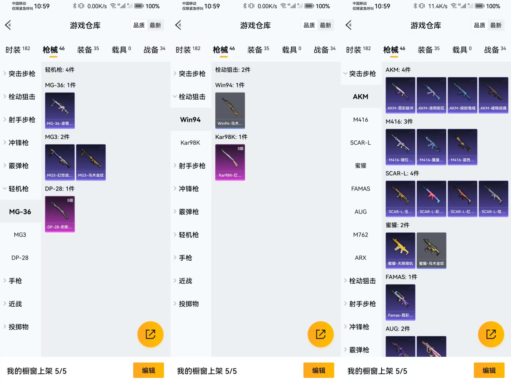 HPQM3339825和平精英账号详情图6