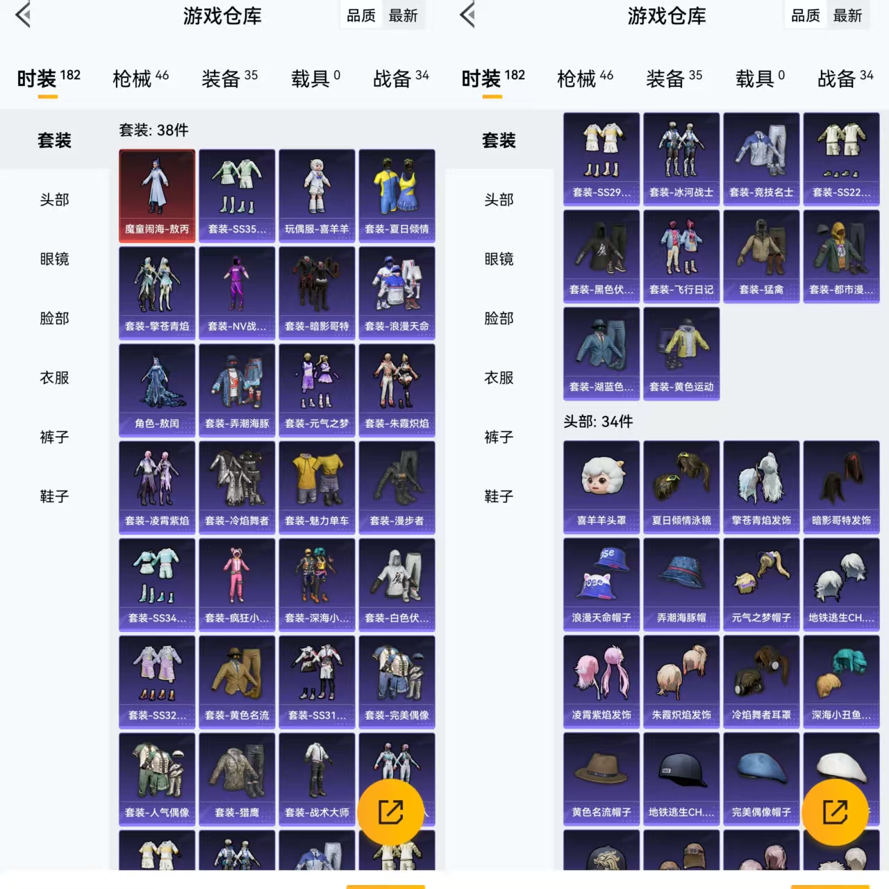 HPQM3339825和平精英账号详情图5