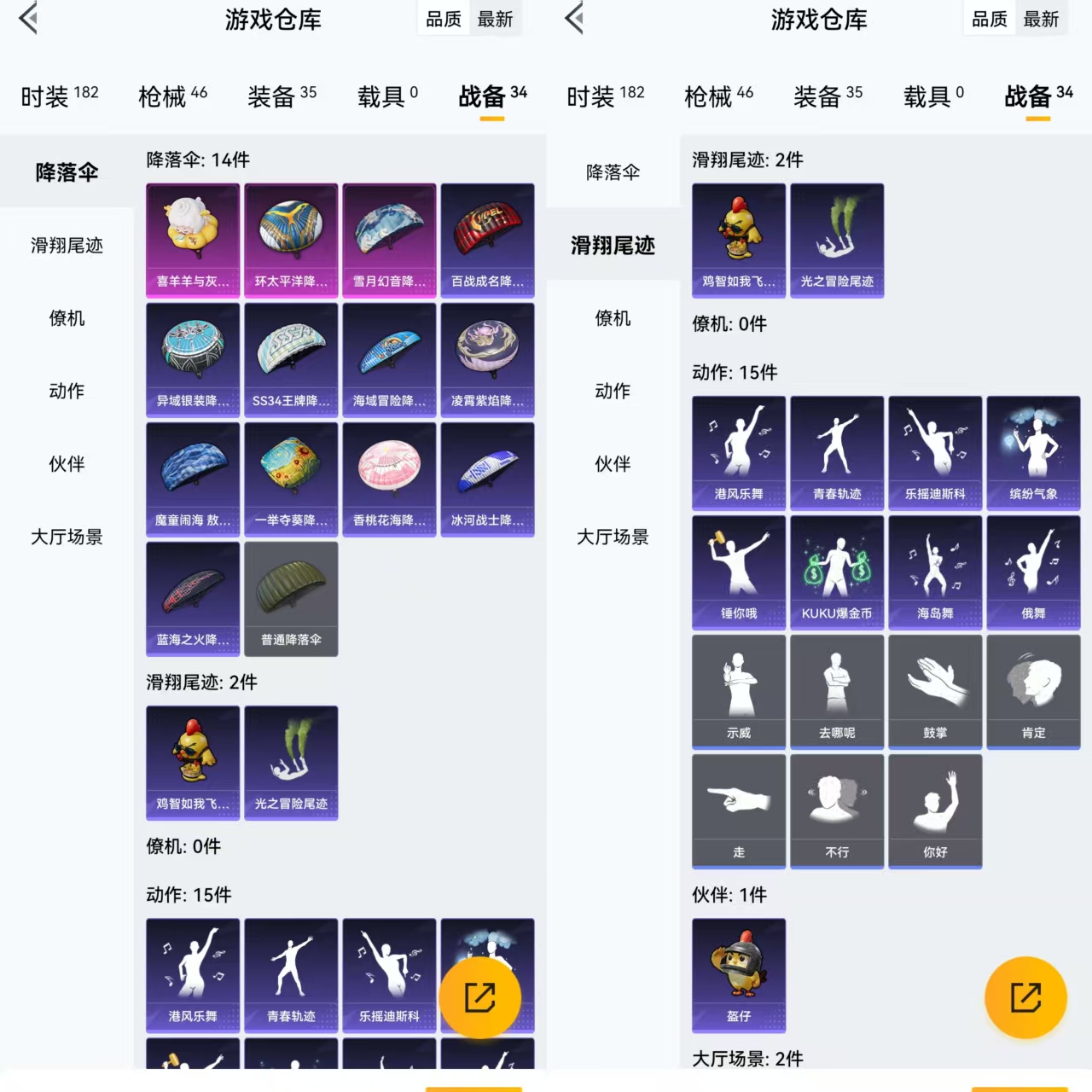 HPQM3339825和平精英账号详情图8