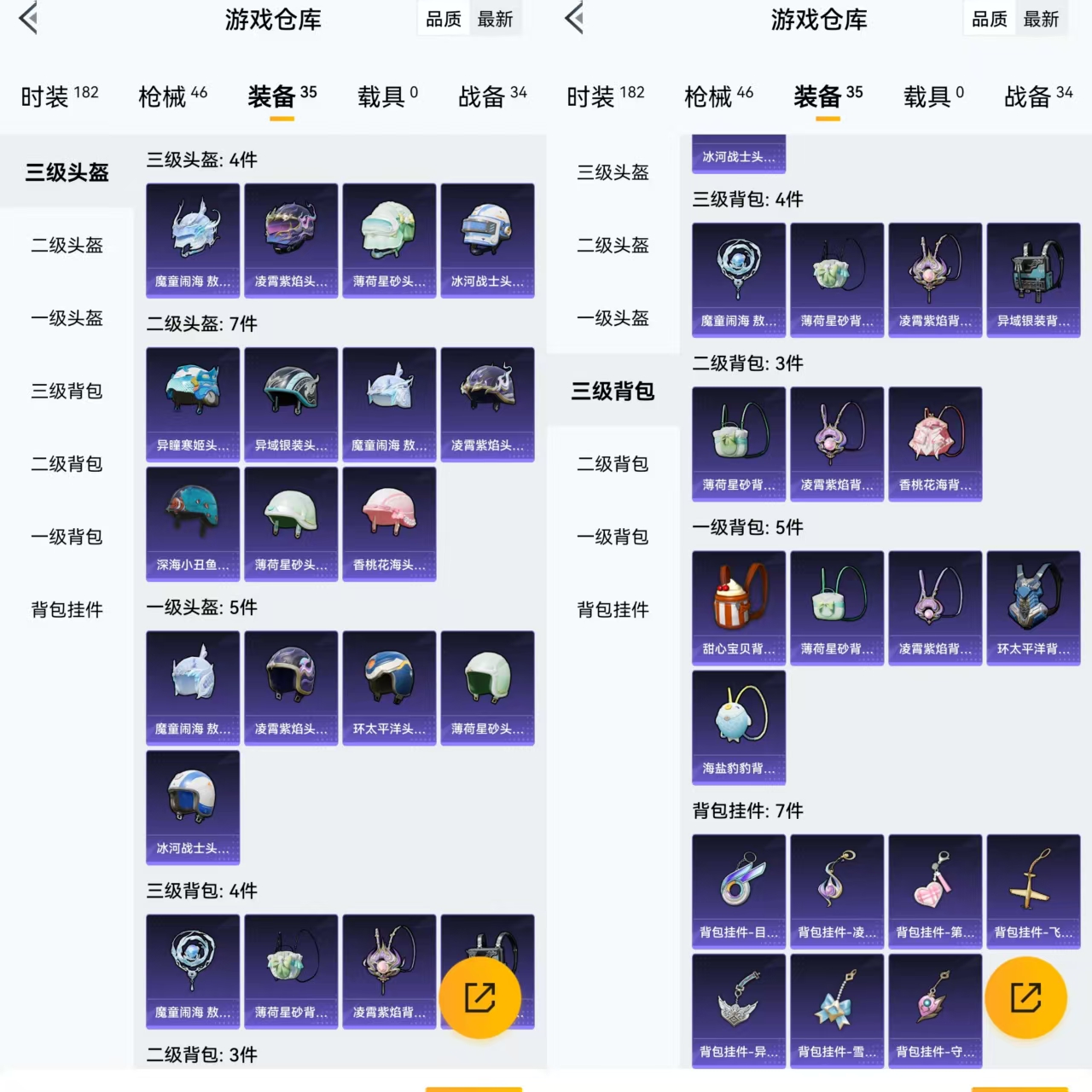 HPQM3339825和平精英账号详情图7