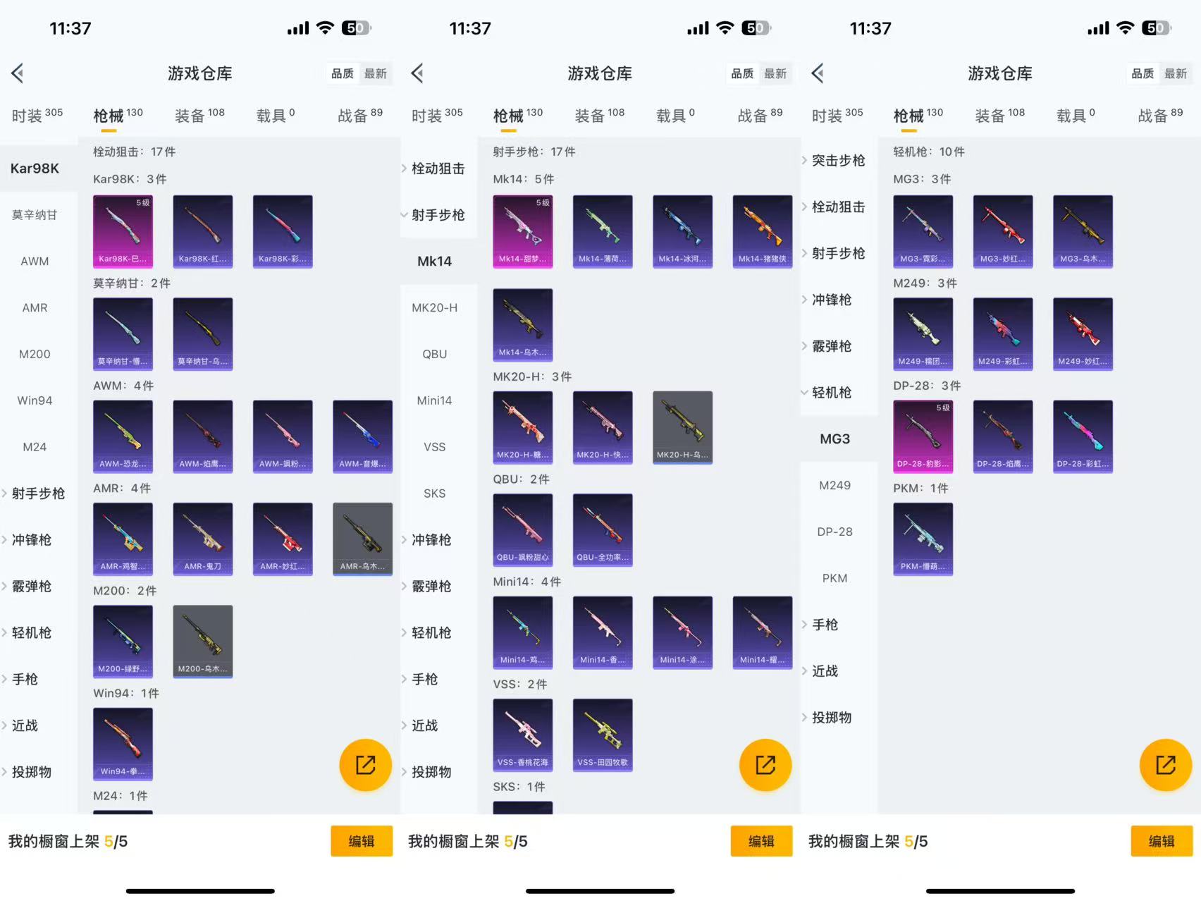 HPQM3339826和平精英账号详情图7