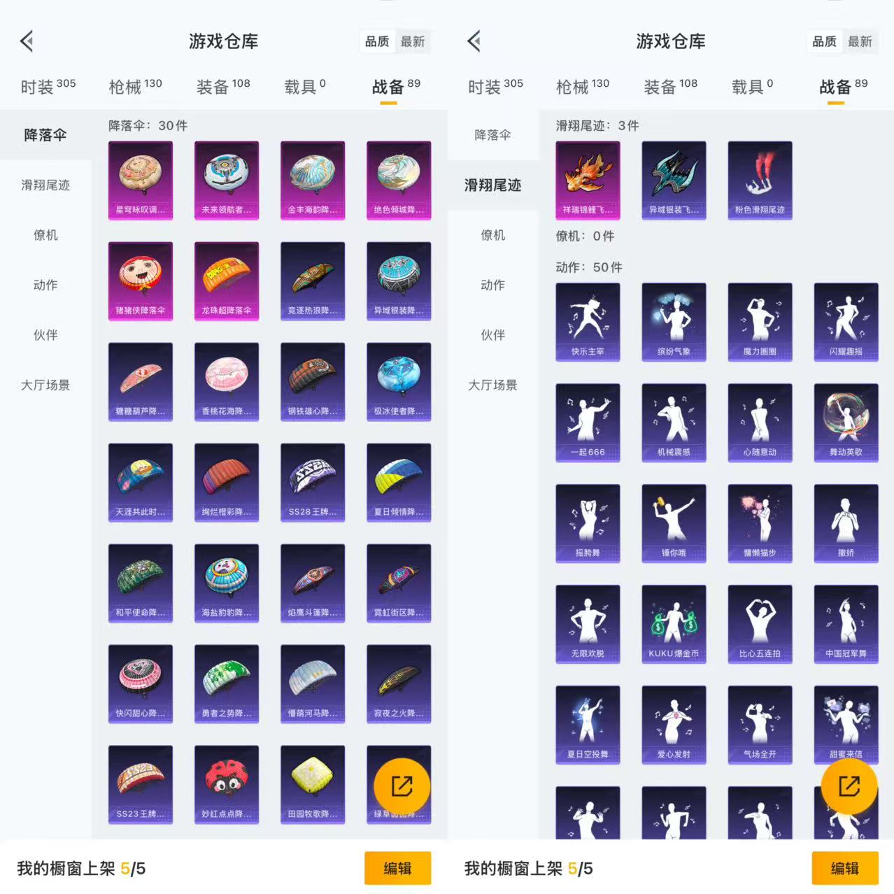 HPQM3339826和平精英账号详情图9