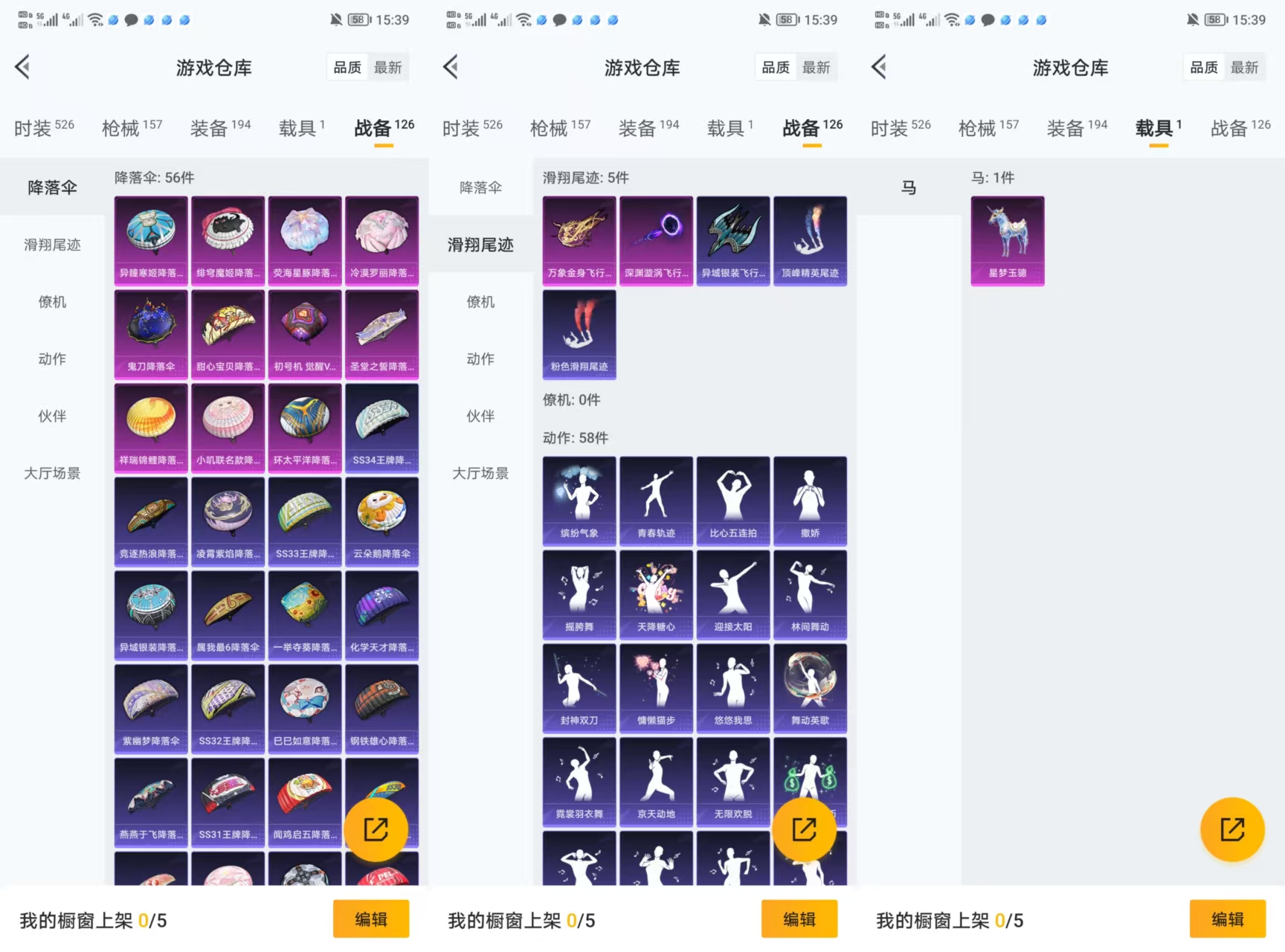 HPCMW3340347和平精英账号详情图2