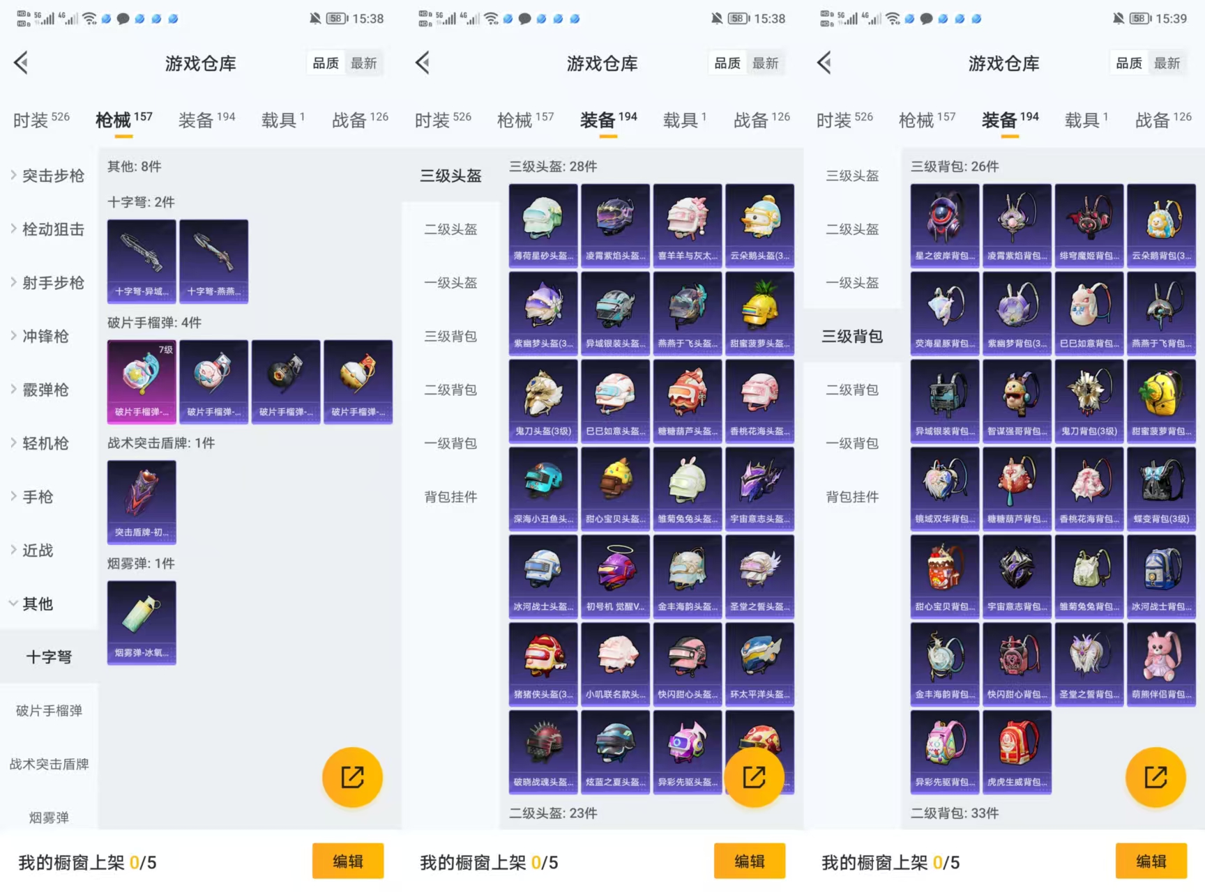 HPCMW3340347和平精英账号详情图3