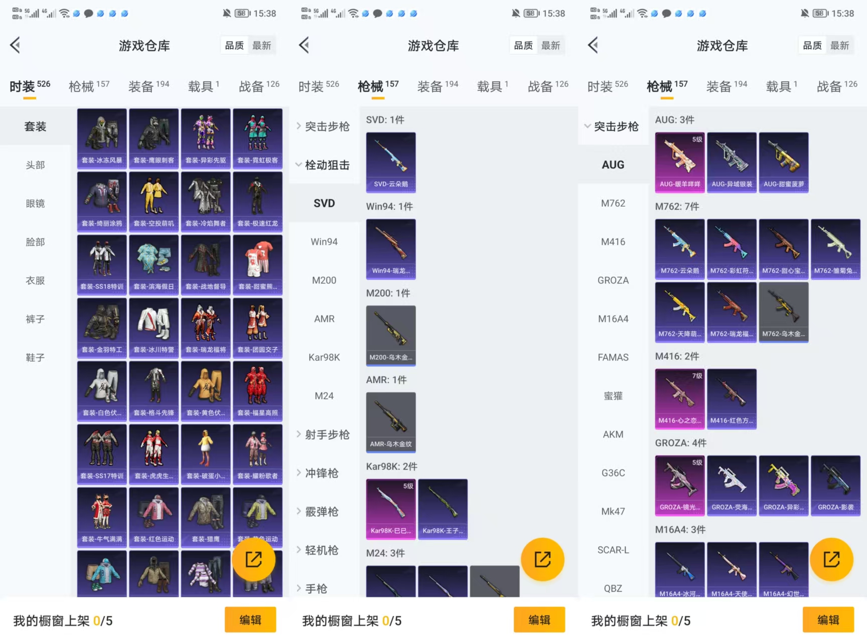 HPCMW3340347和平精英账号详情图5