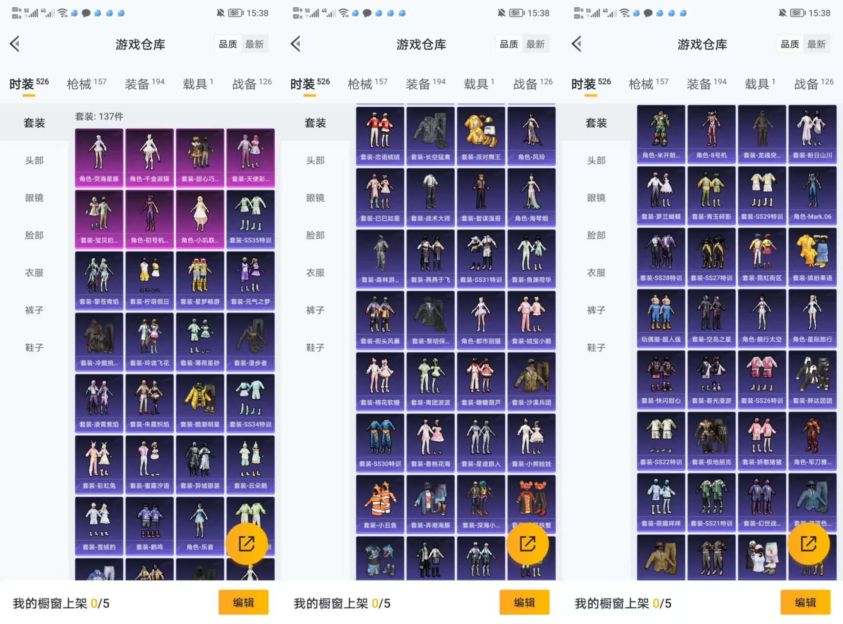 HPCMW3340347和平精英账号详情图6