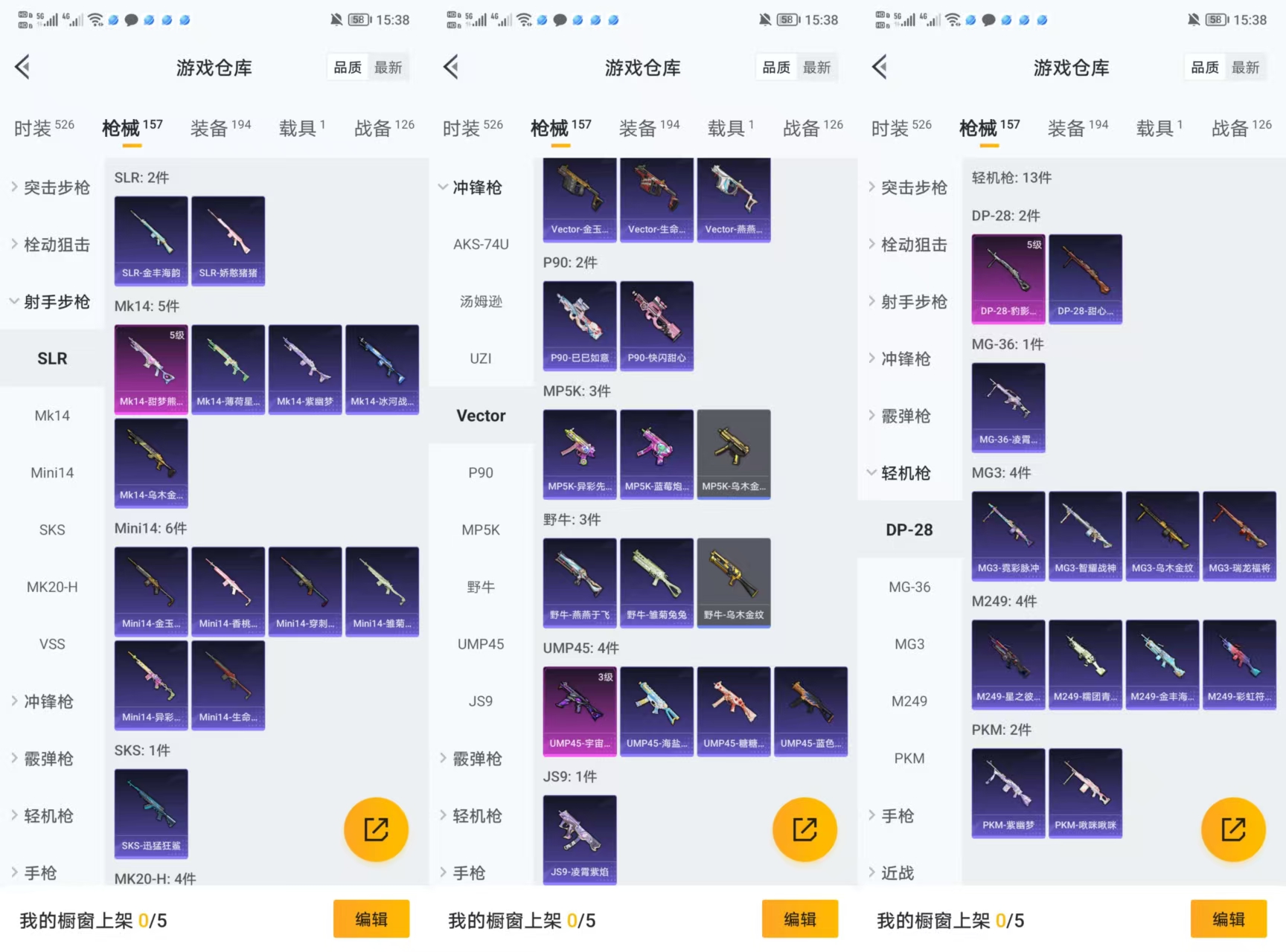 HPCMW3340347和平精英账号详情图4