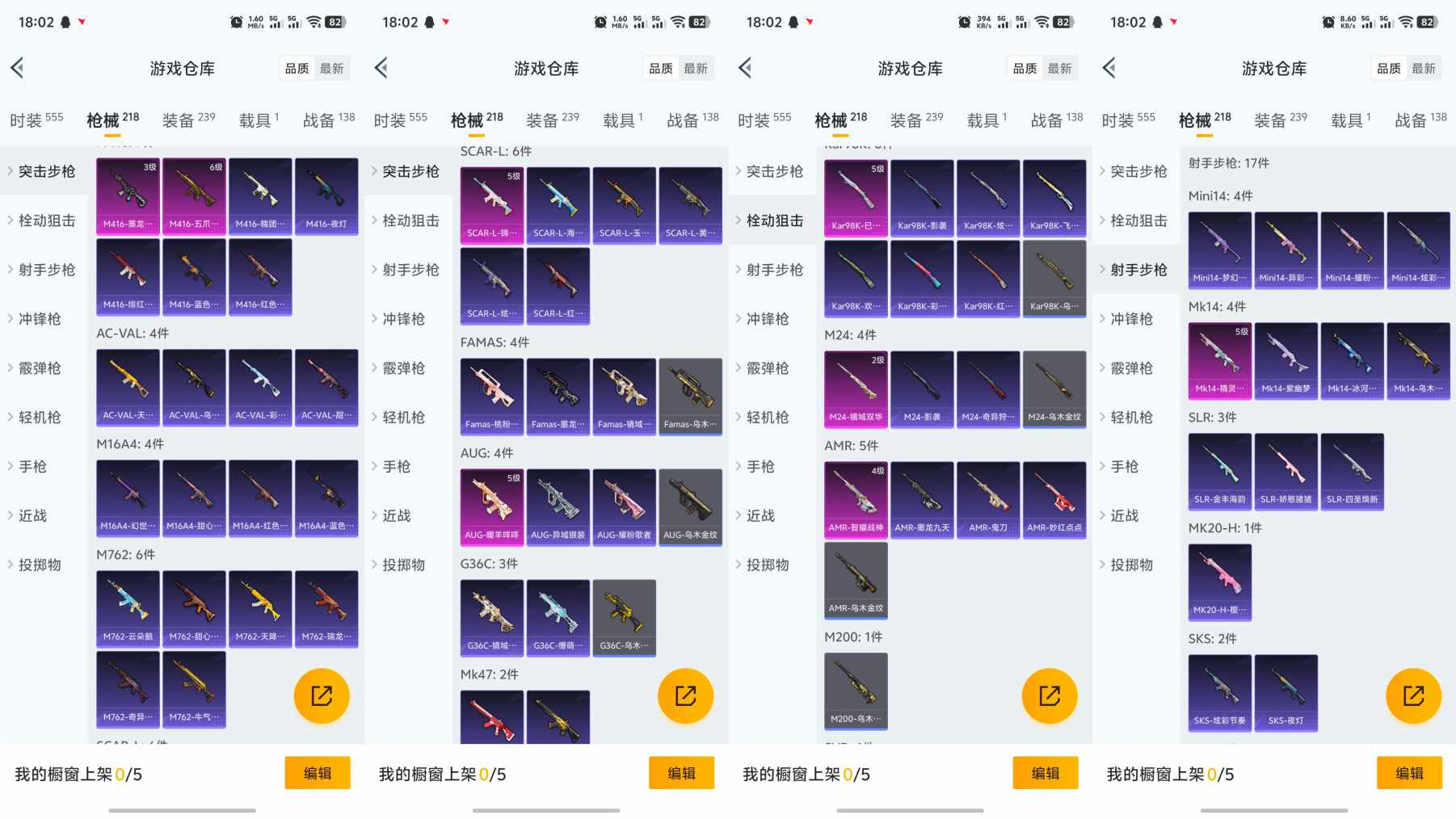 HPCMW3340344和平精英账号详情图4