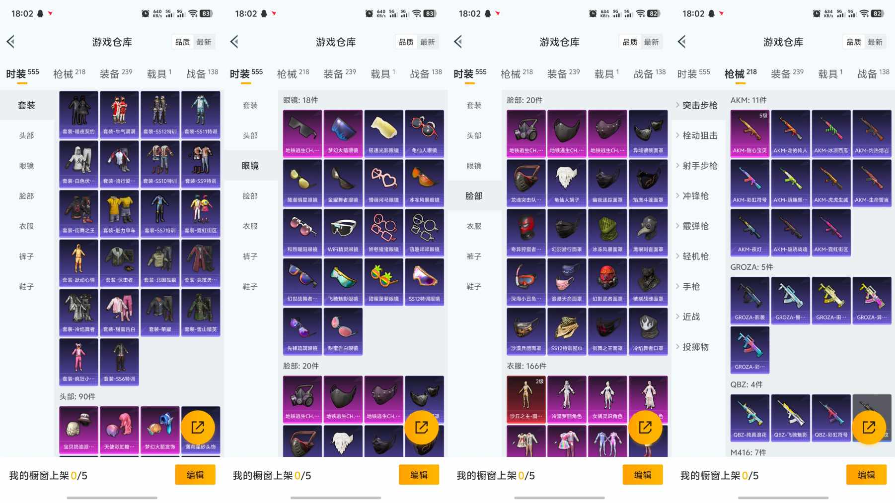 HPCMW3340344和平精英账号详情图3