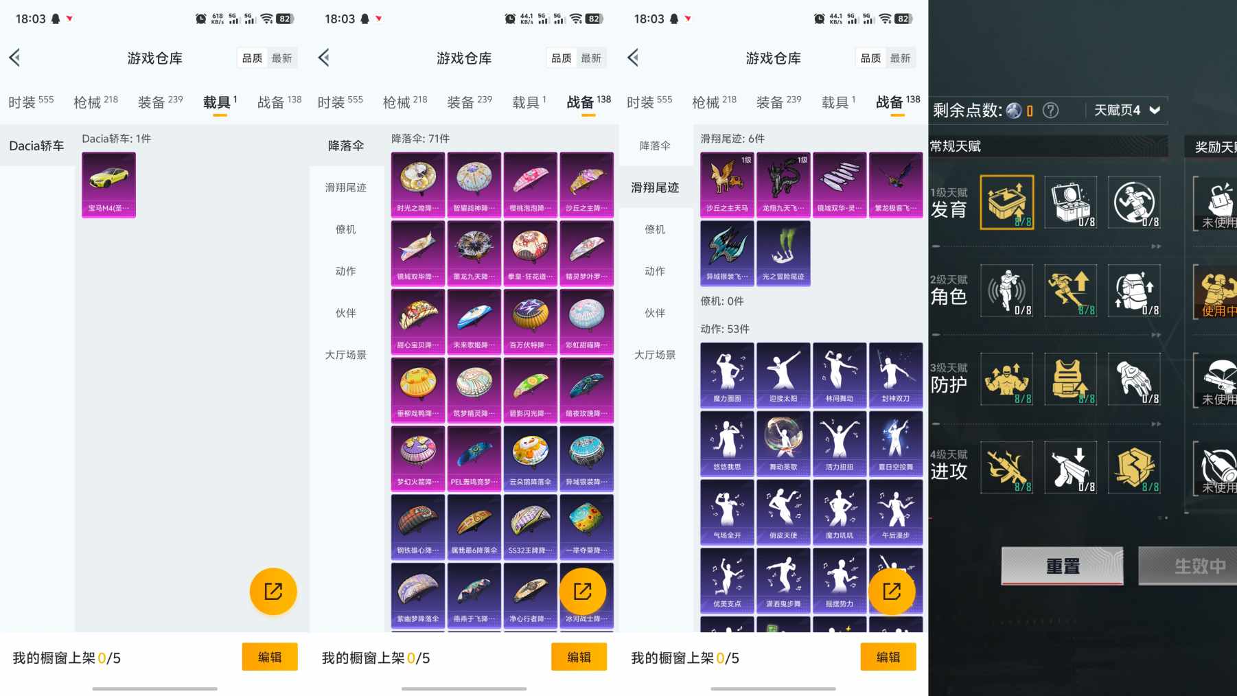 HPCMW3340344和平精英账号详情图6