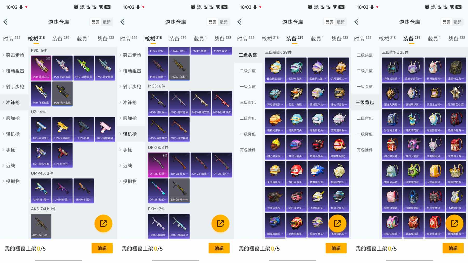 HPCMW3340344和平精英账号详情图5