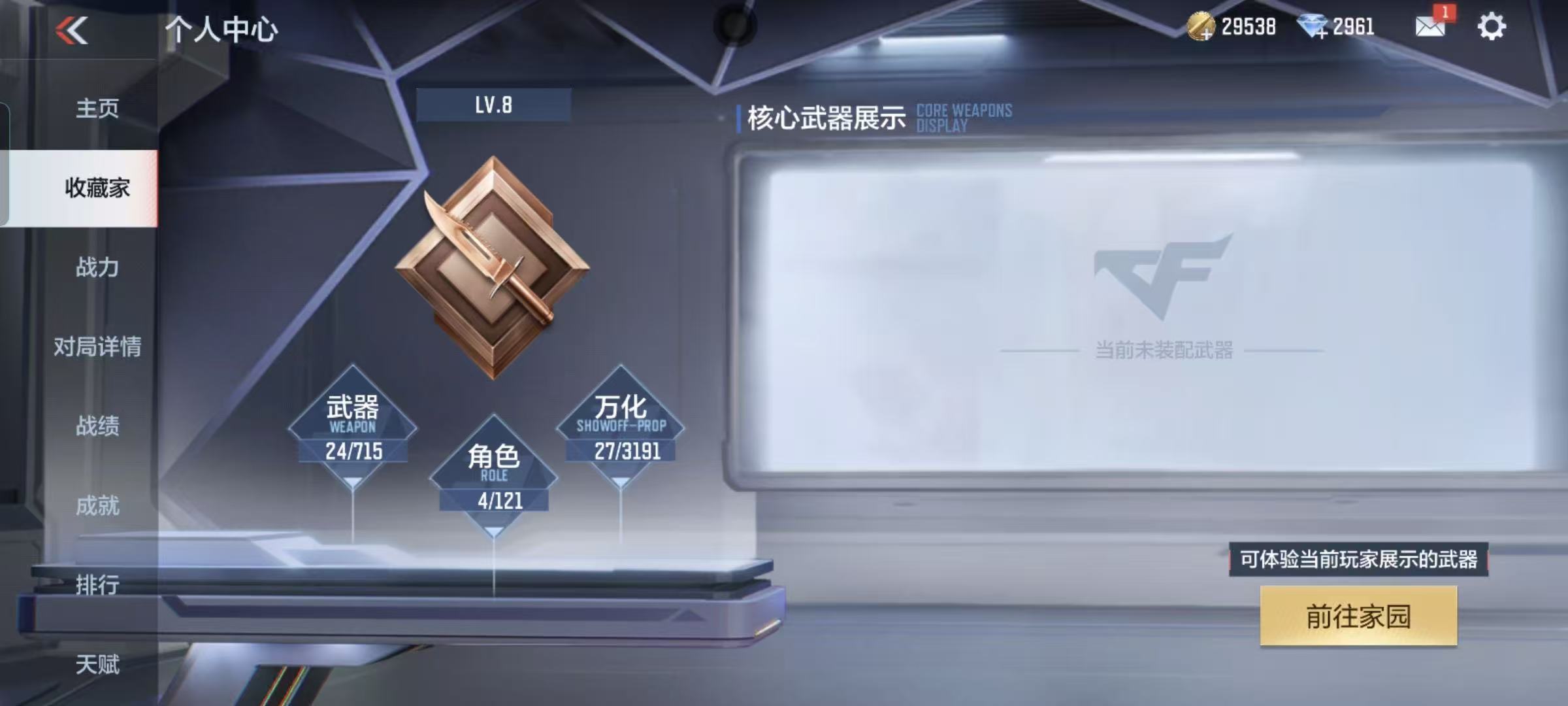 CFMQM46632枪战王者账号详情图5