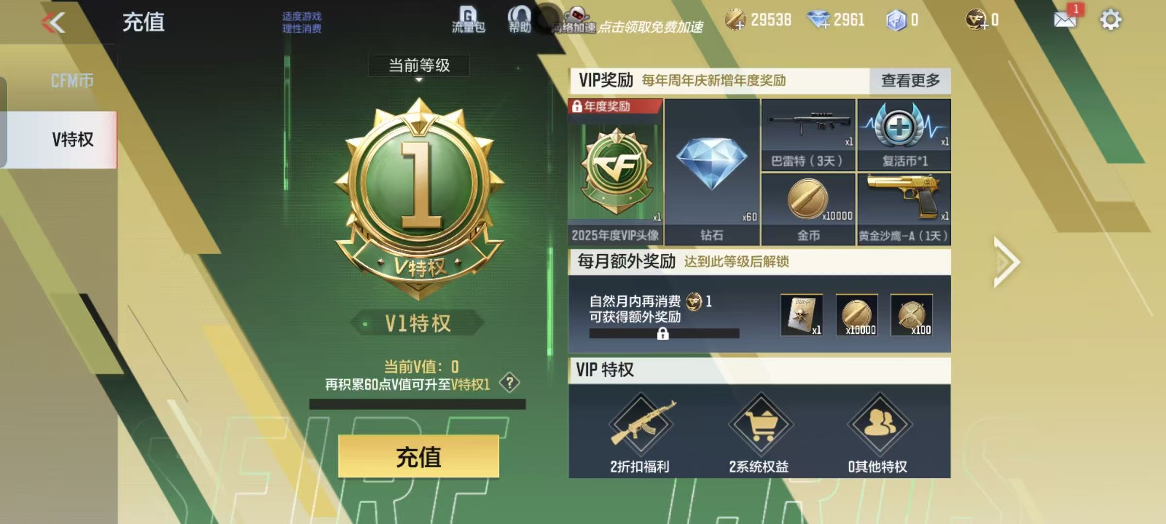 CFMQM46632枪战王者账号详情图6