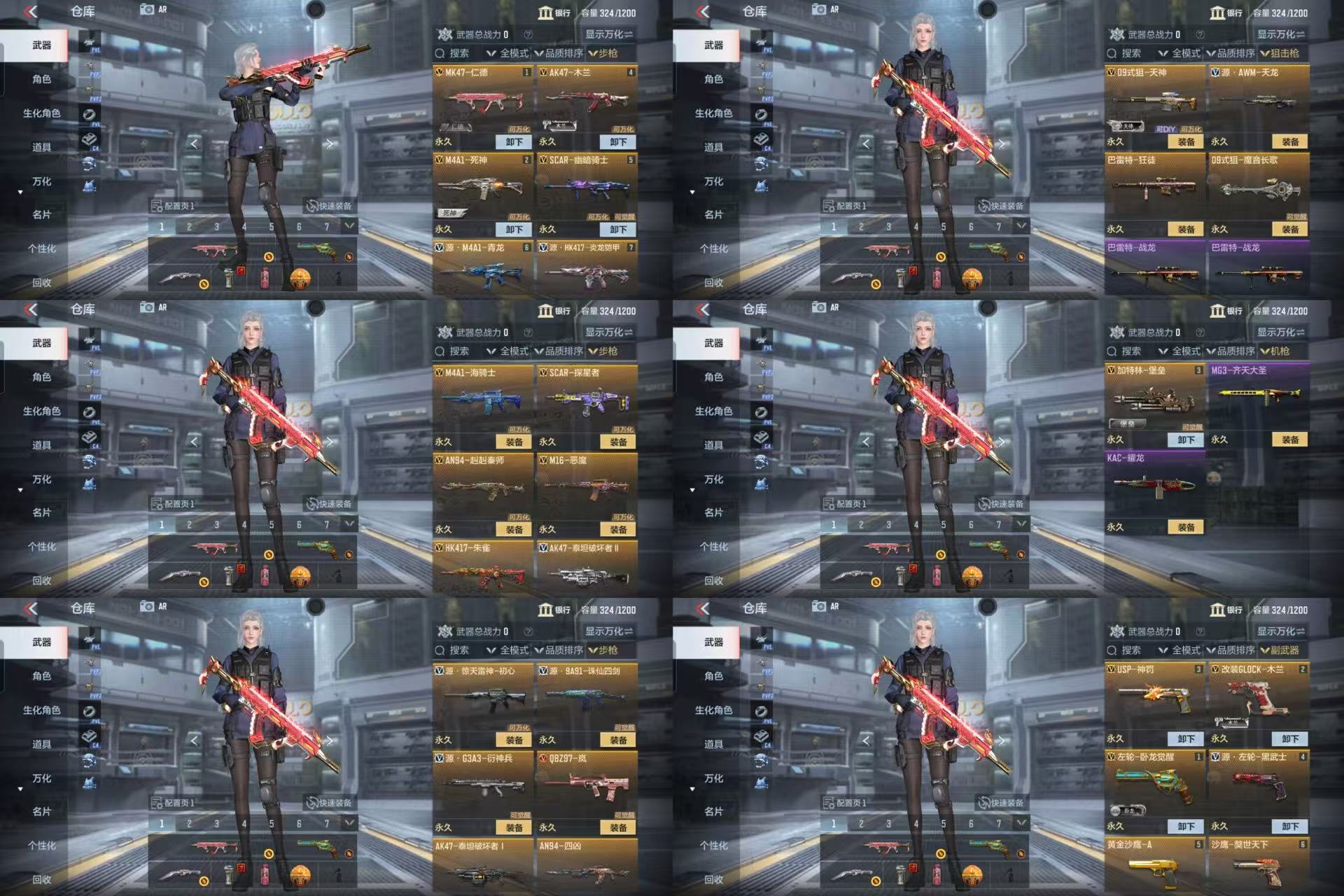 CFMQM46632枪战王者账号详情图7