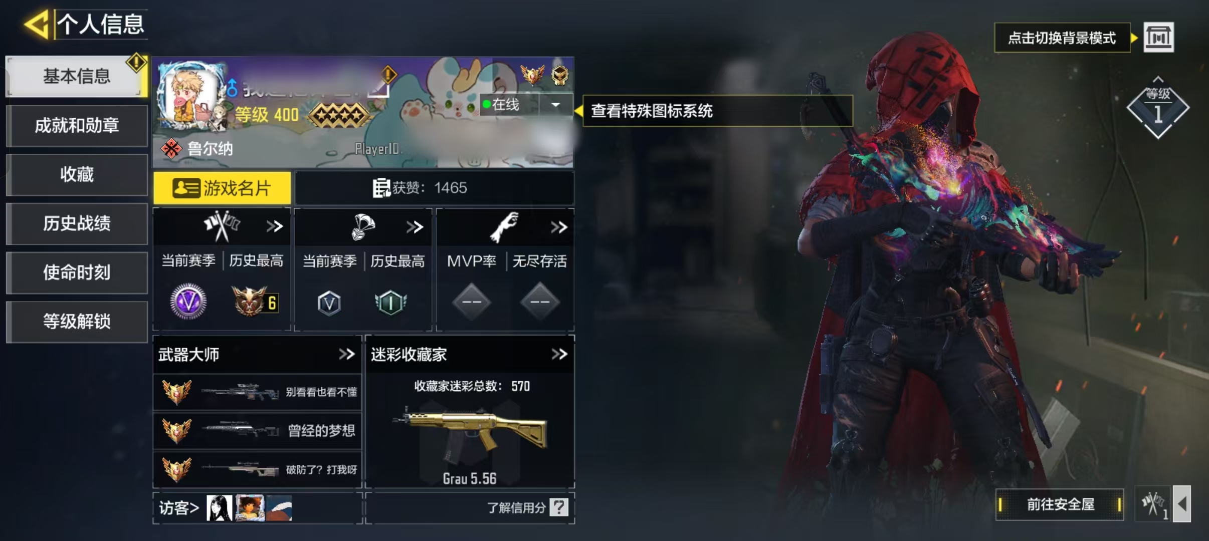 使命召唤手游账号安卓微信XXSM238+安卓Q-等级400-2神话-9传说-216史诗  【神话】 AK117-熔岩 VMP