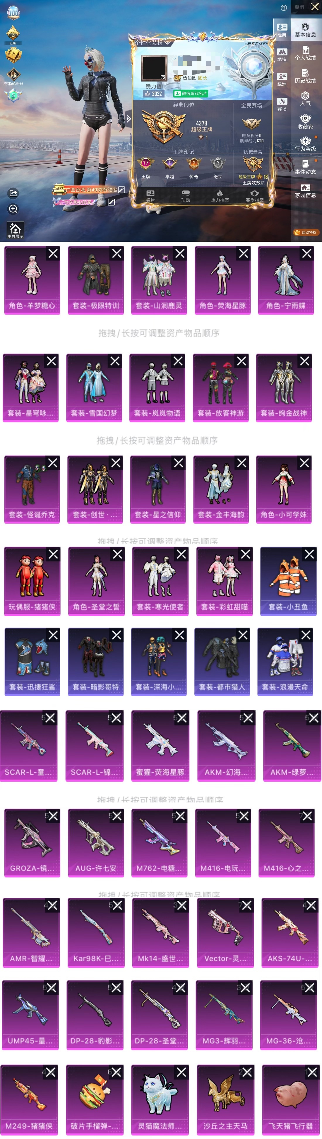 和平精英账号苹果微信0载具-271套装-376枪皮-XS928【男神素材主播号！19粉装22特效枪 极限特训 怪诞杰克 