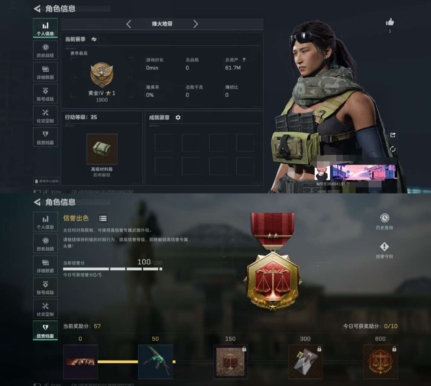 SJZCMW359151三角洲行动账号详情图2 SJZCMW359151三角洲行动账号详情图2