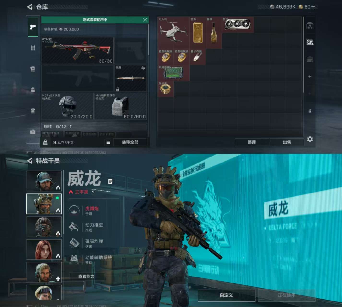 SJZCMW359151三角洲行动账号详情图3 SJZCMW359151三角洲行动账号详情图3