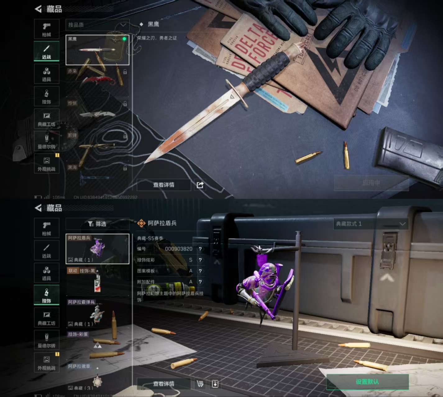 SJZCMW359151三角洲行动账号详情图6 SJZCMW359151三角洲行动账号详情图6