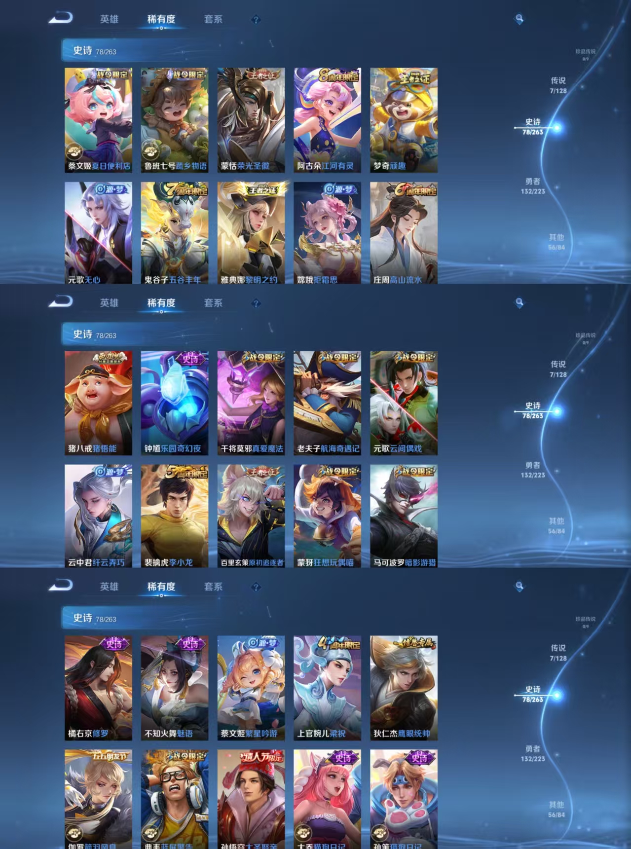 WZCMW3361643王者荣耀账号详情图3