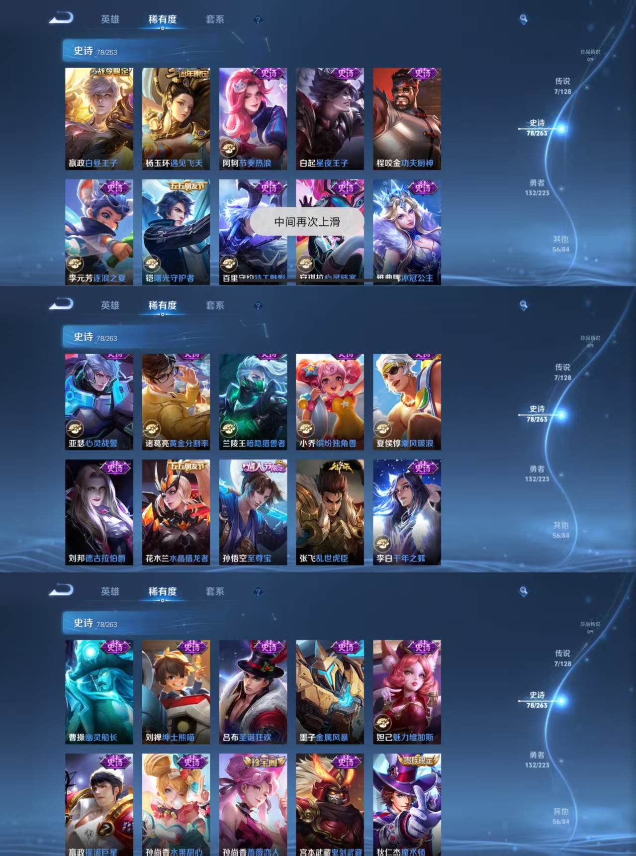 WZCMW3361643王者荣耀账号详情图4