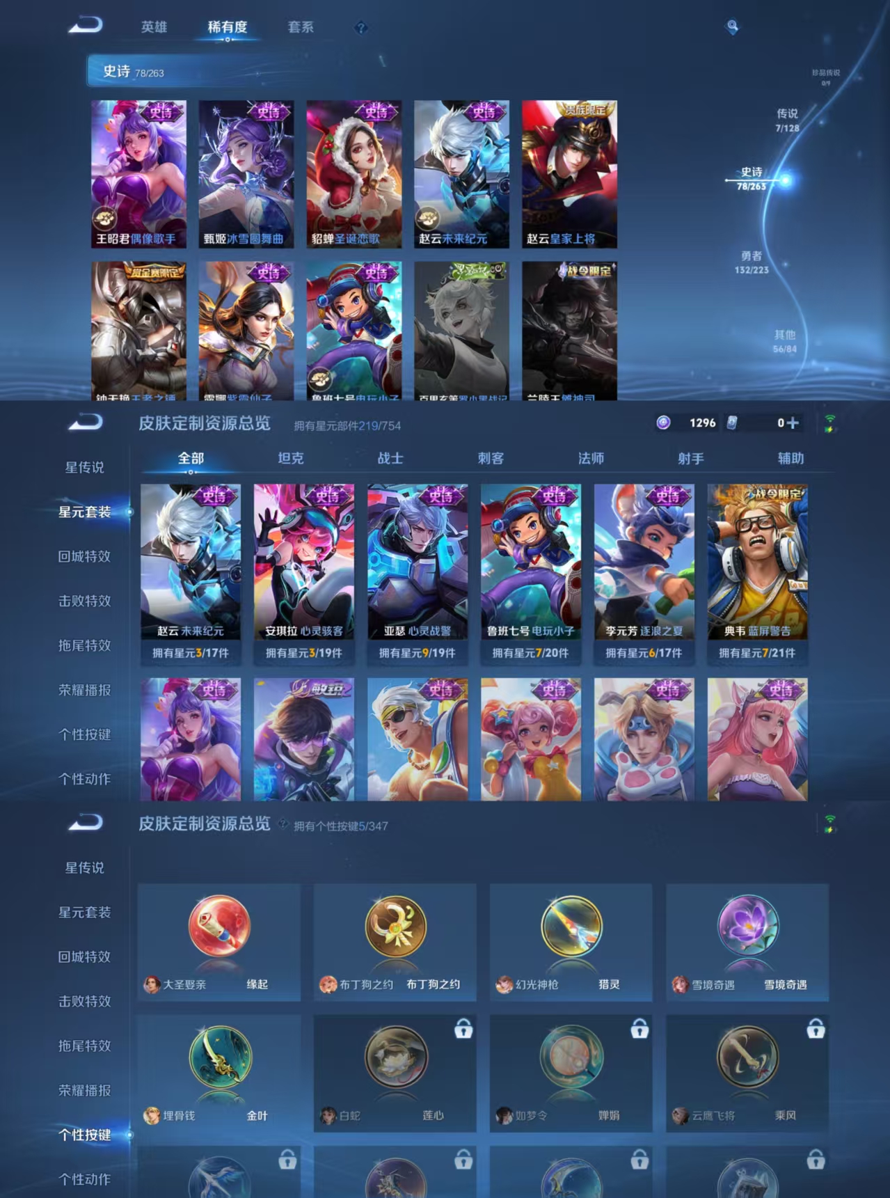 WZCMW3361643王者荣耀账号详情图5