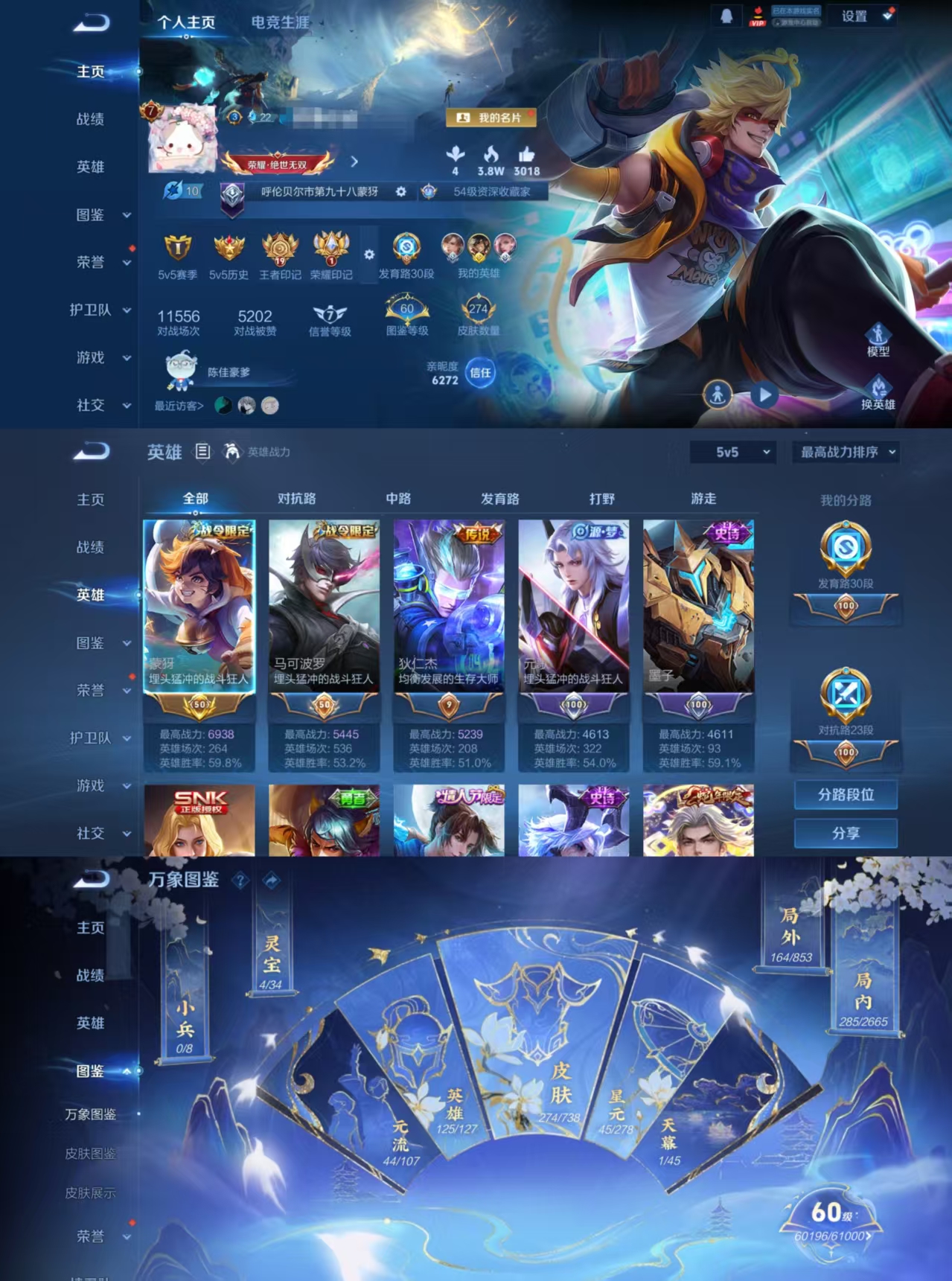 王者荣耀账号安卓QQ125英雄-274皮肤-DYW12830【274皮肤V7 1典藏7传说 金标蒙犽】安卓Q-274皮肤