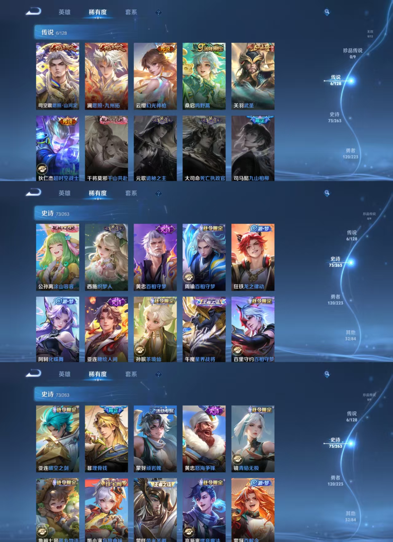 WZCMW3361644王者荣耀账号详情图2