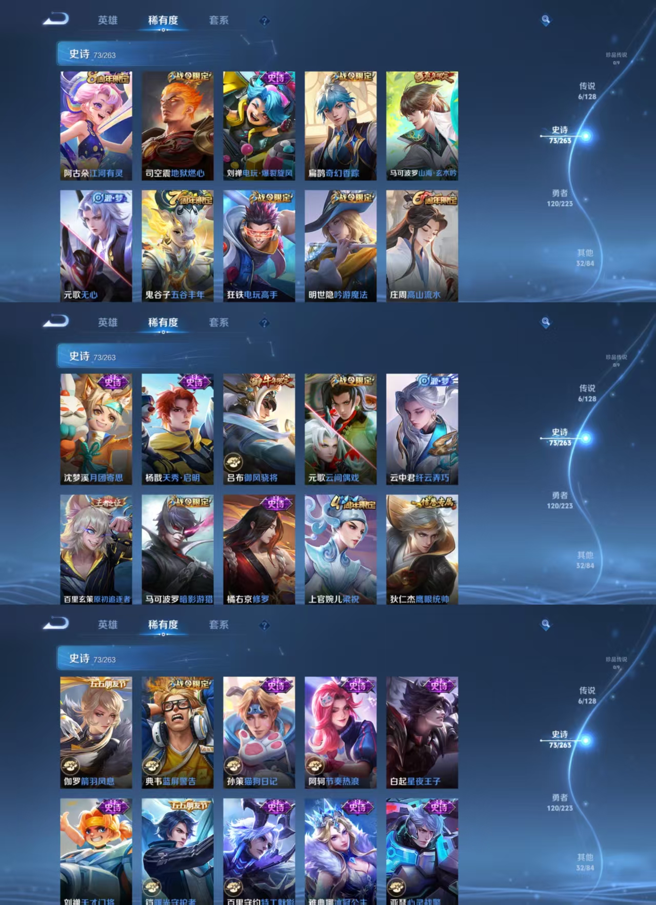 WZCMW3361644王者荣耀账号详情图3