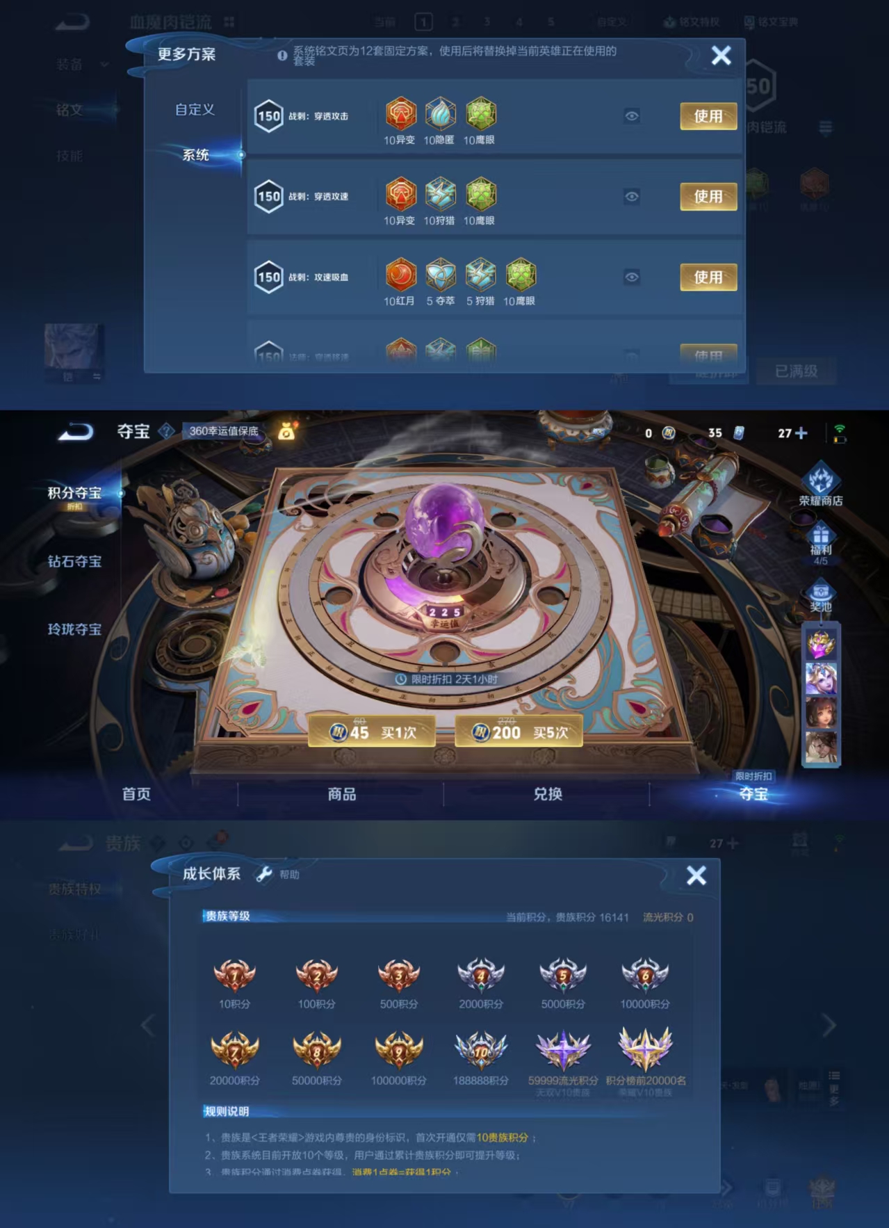 WZCMW3361644王者荣耀账号详情图6